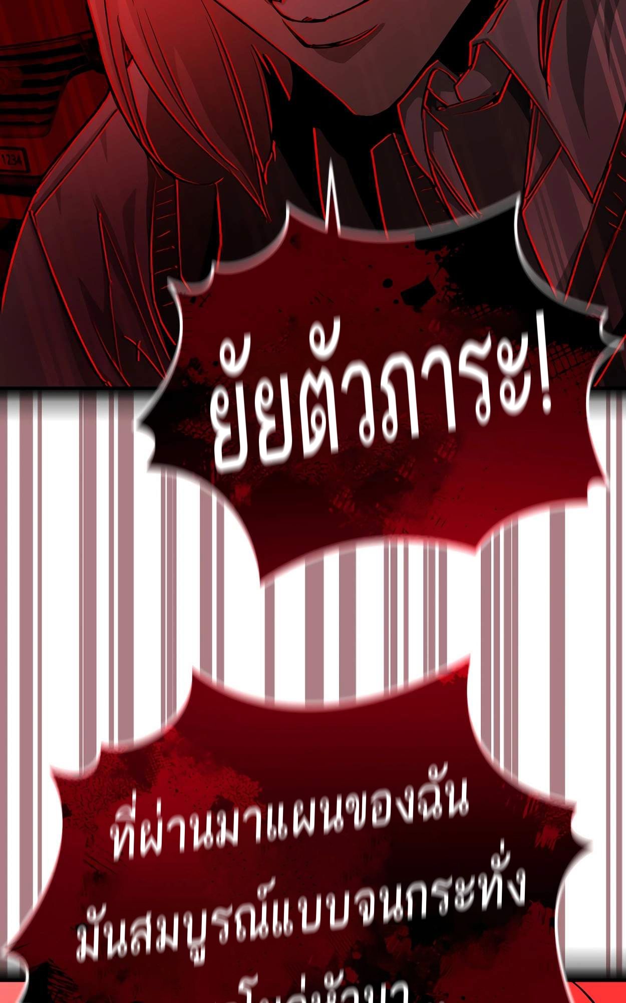 99 Boss ตอนที่ 27 60