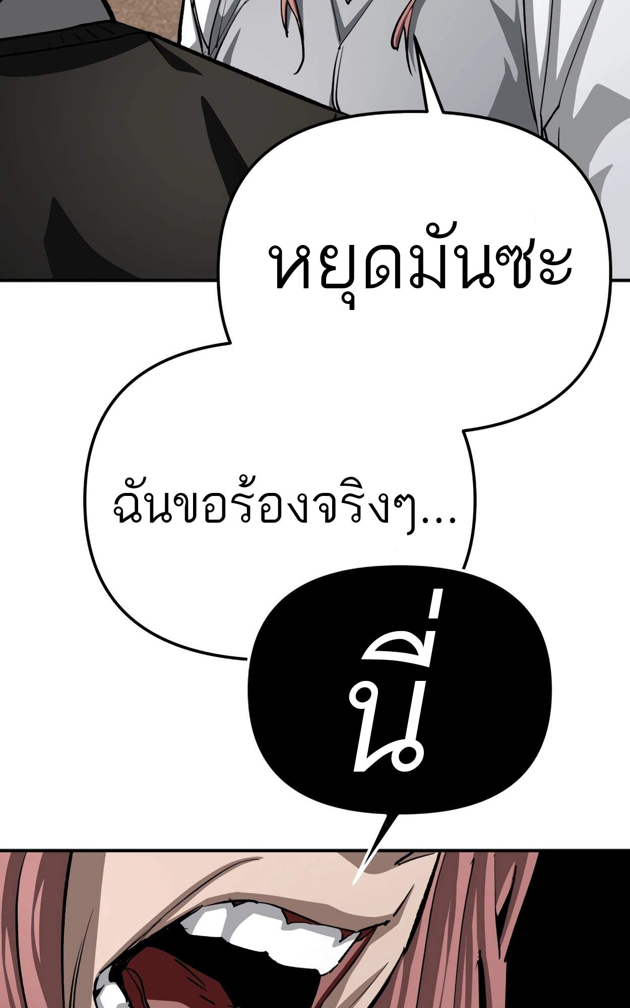 99 Boss ตอนที่ 27 65