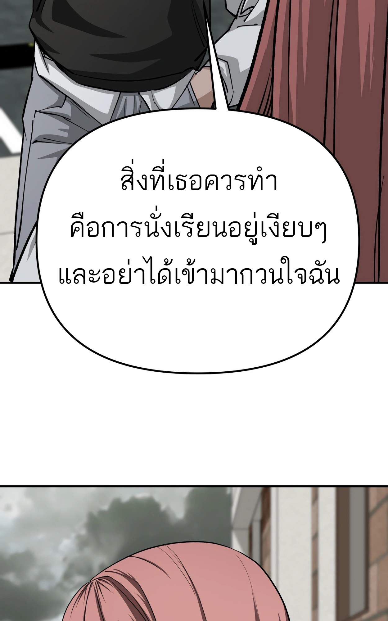 99 Boss ตอนที่ 27 68