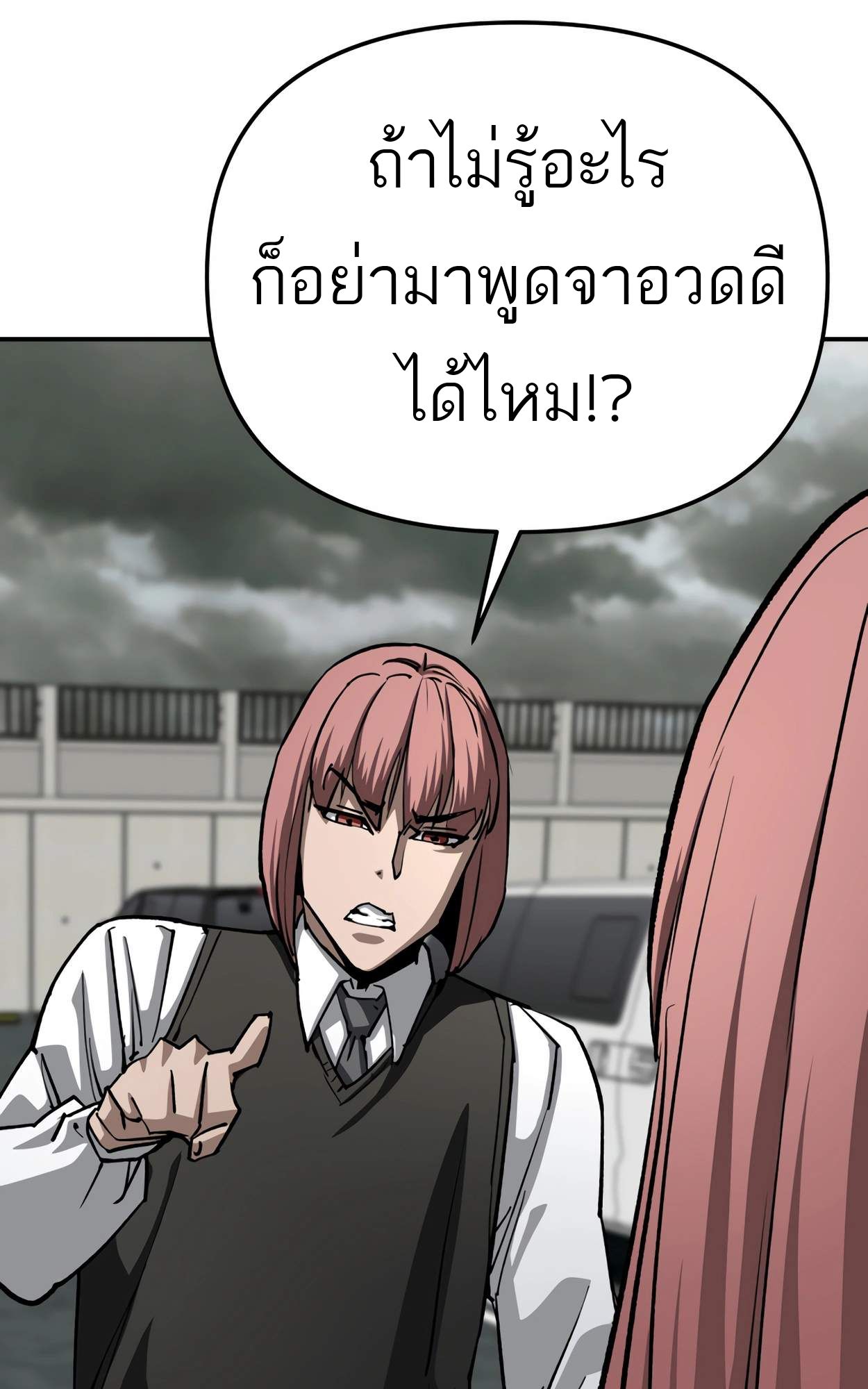 99 Boss ตอนที่ 27 67