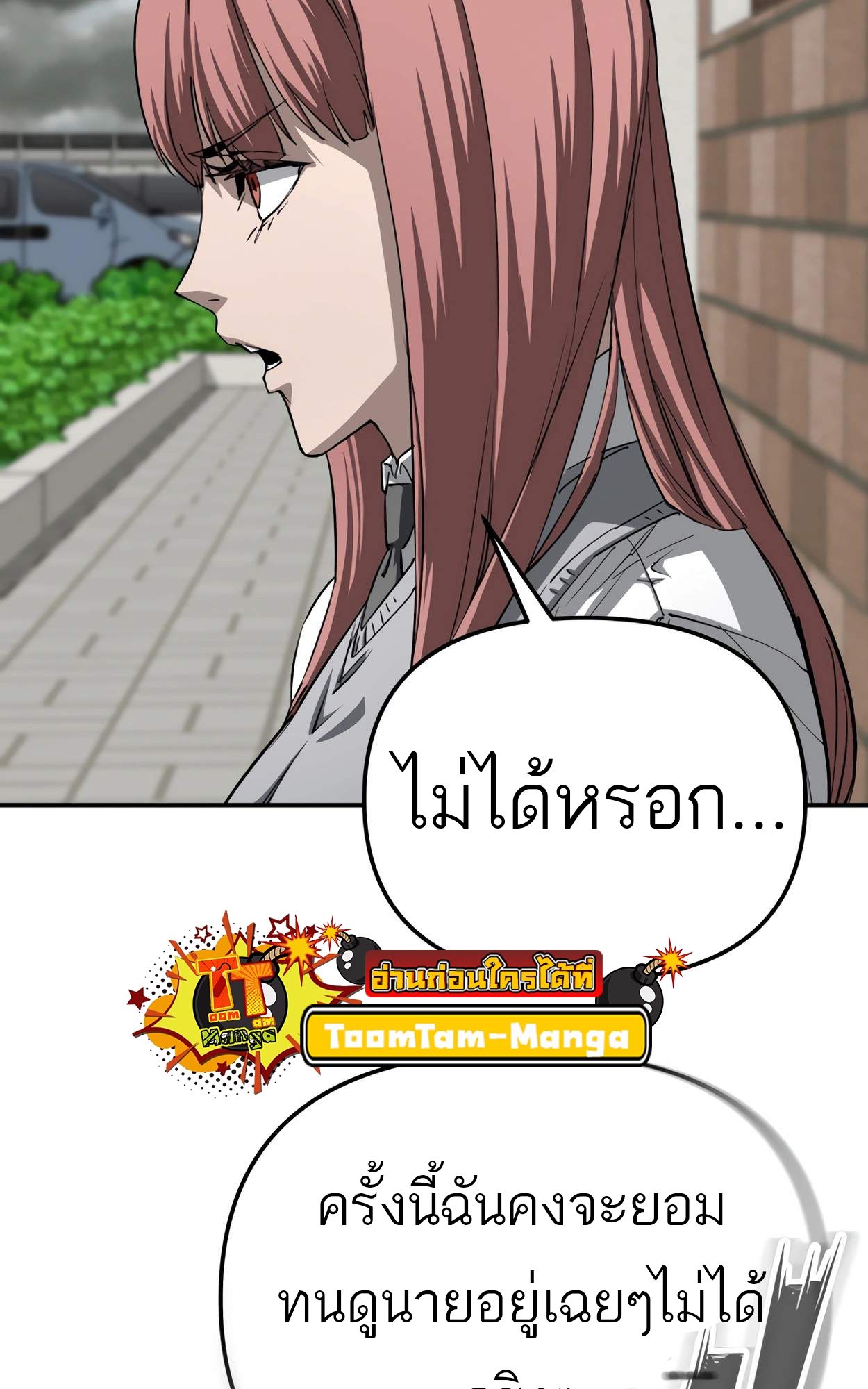 99 Boss ตอนที่ 27 69