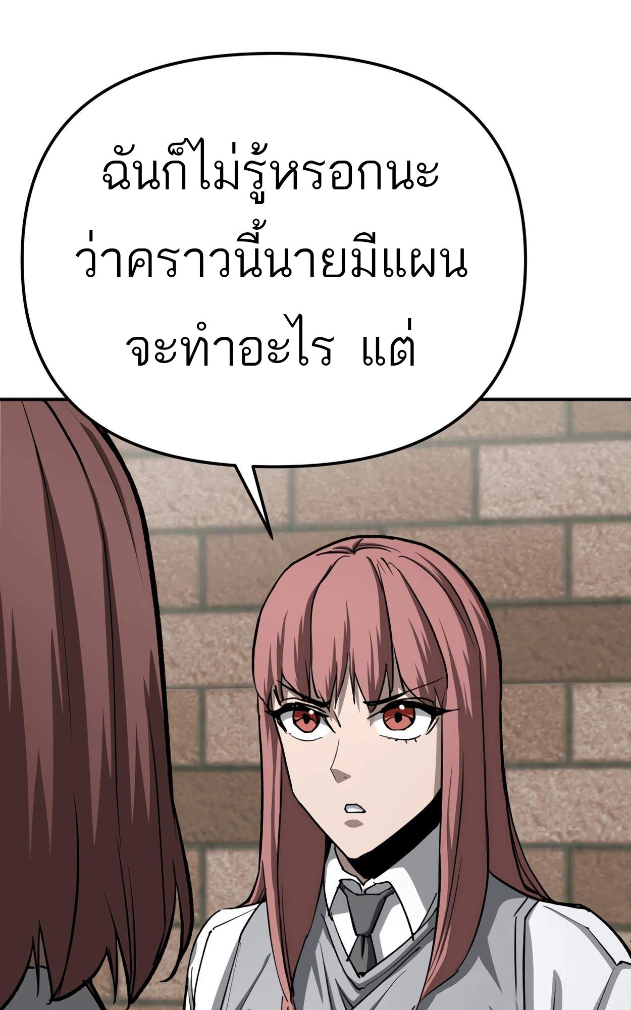 99 Boss ตอนที่ 27 64