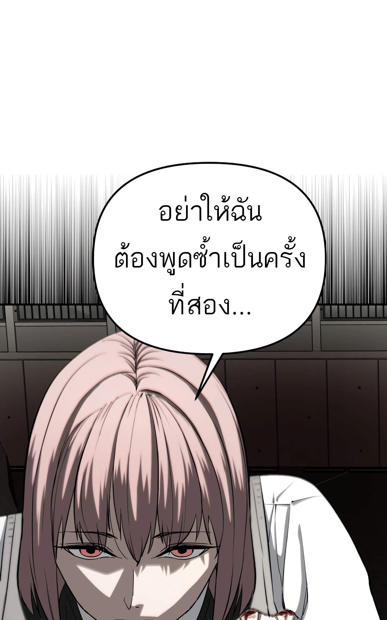99 Boss ตอนที่ 27 75