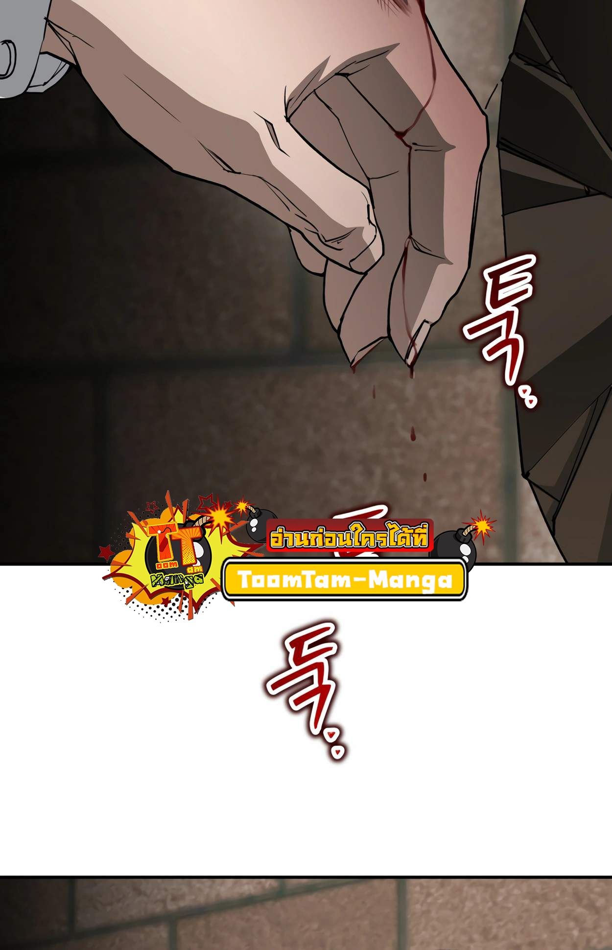 99 Boss ตอนที่ 27 73