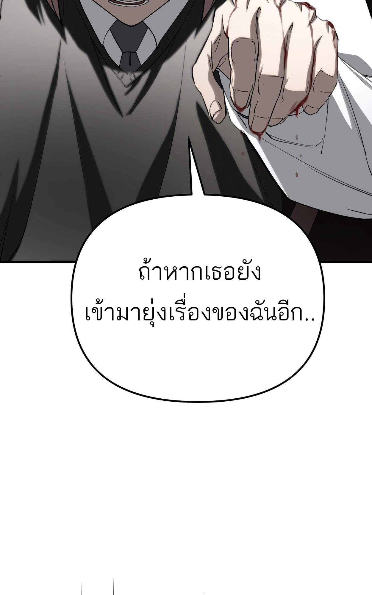 99 Boss ตอนที่ 27 76