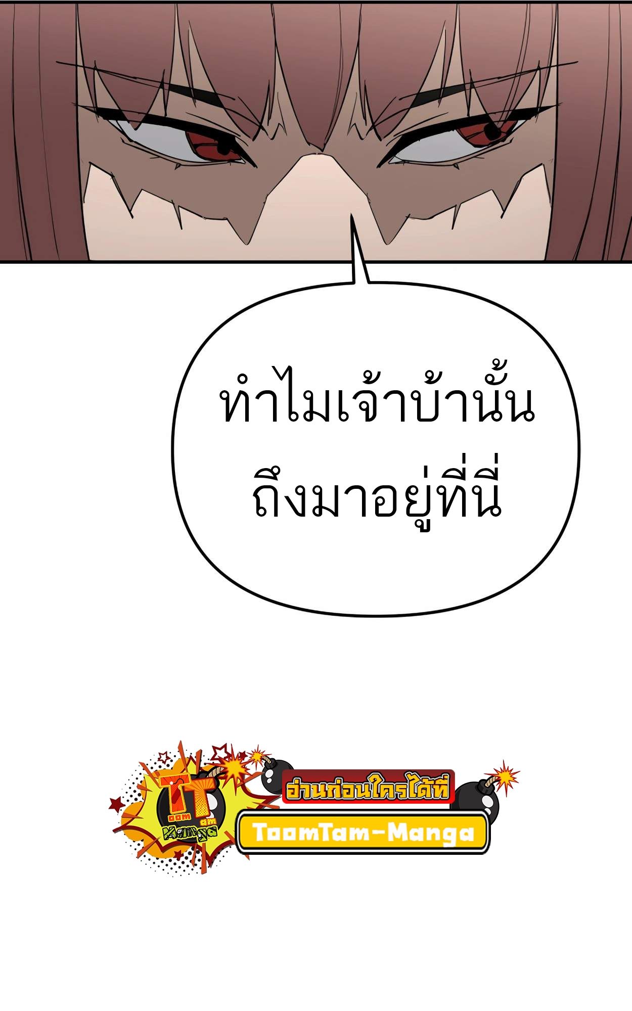 99 Boss ตอนที่ 27 79
