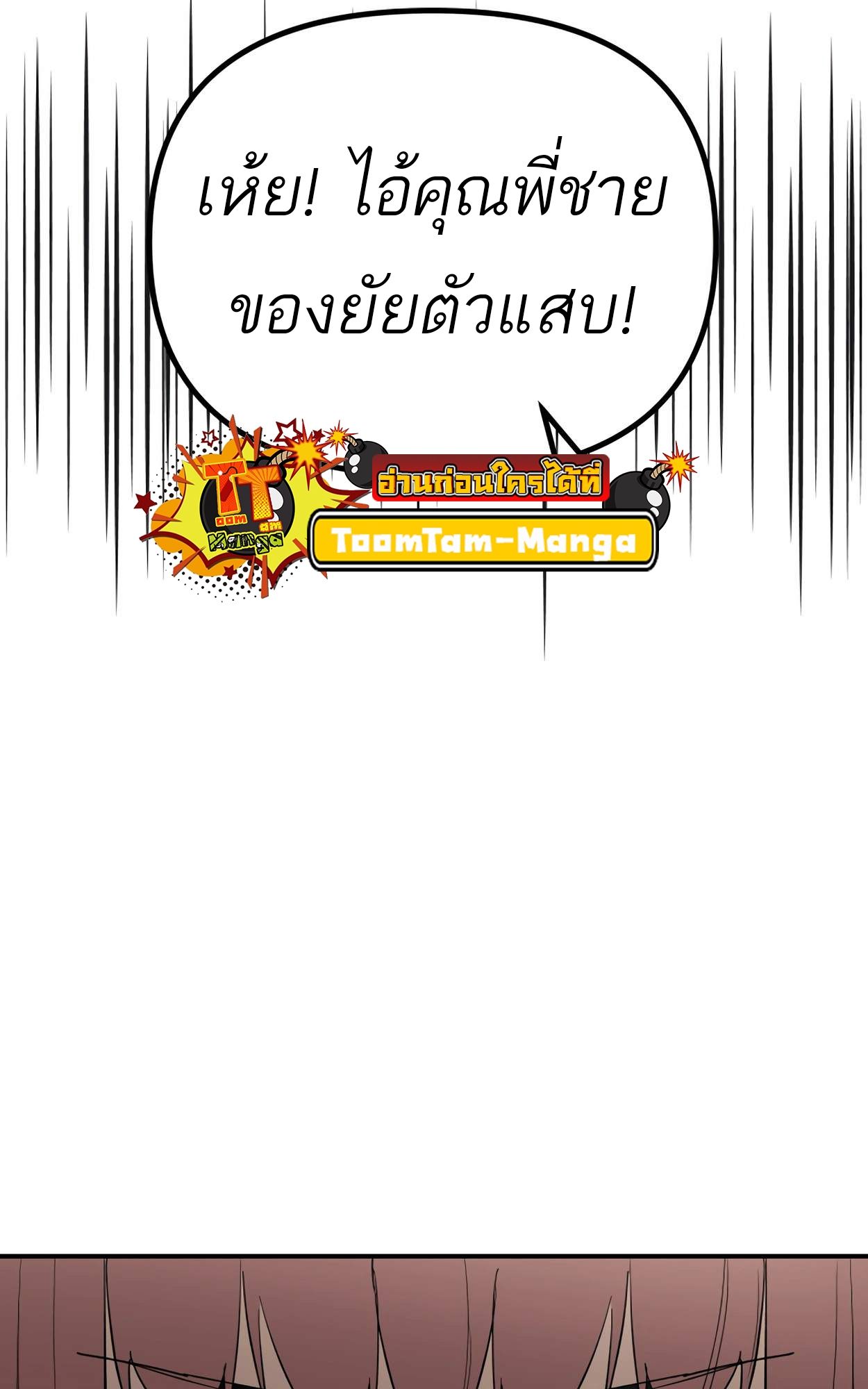 99 Boss ตอนที่ 27 77