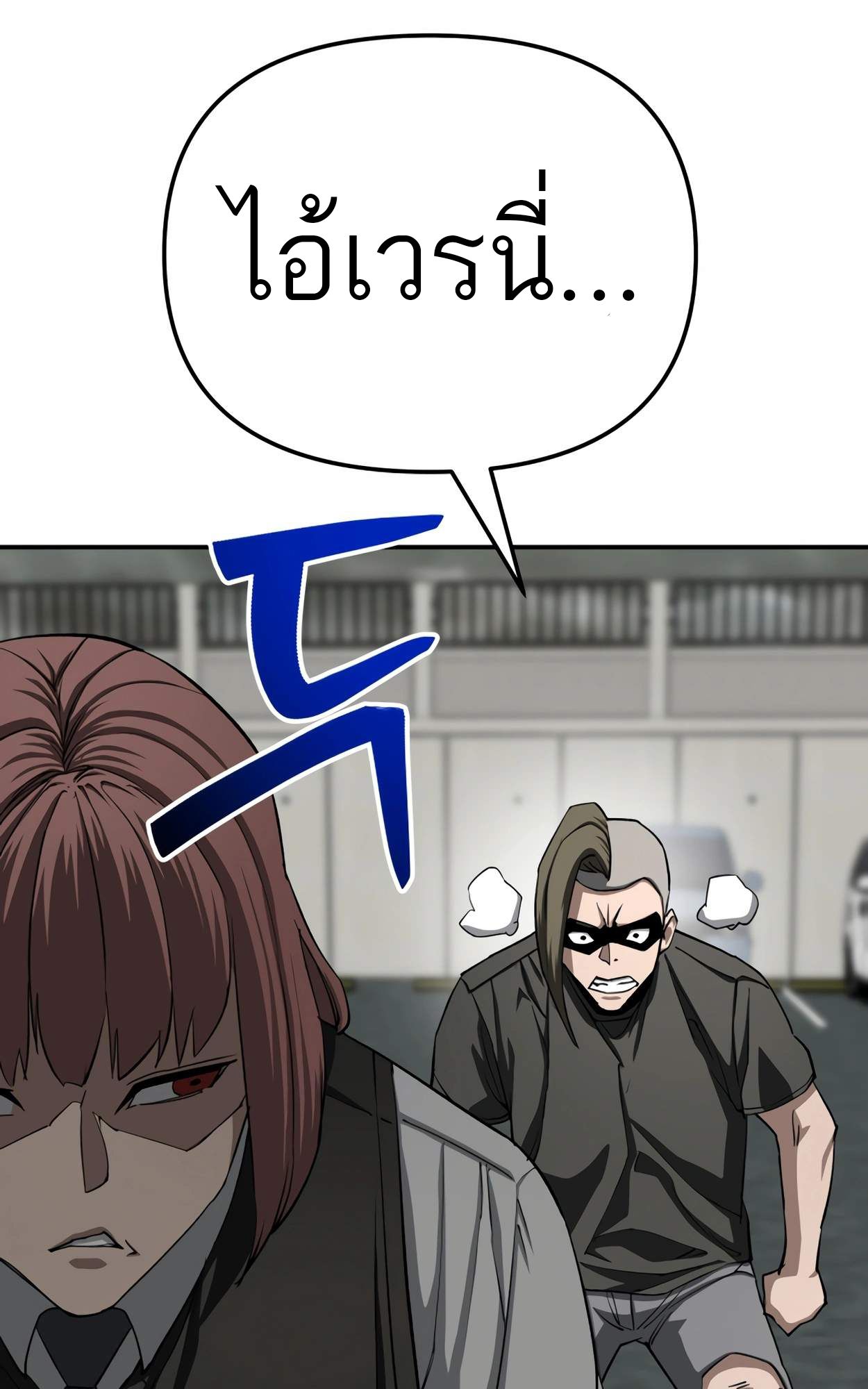 99 Boss ตอนที่ 27 80