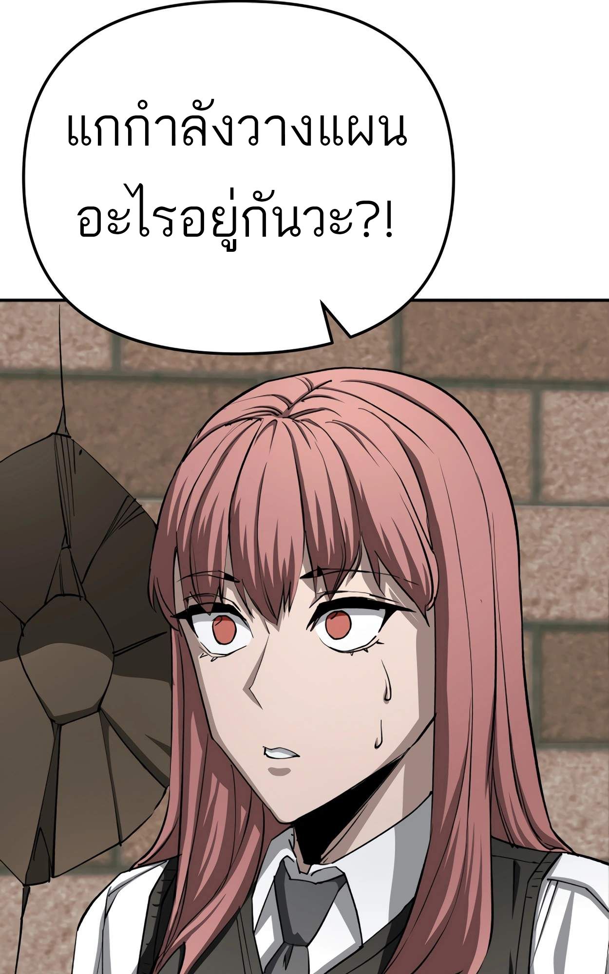 99 Boss ตอนที่ 27 82