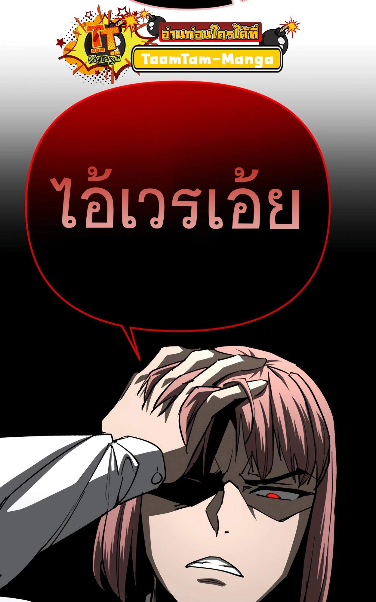 99 Boss ตอนที่ 27 85