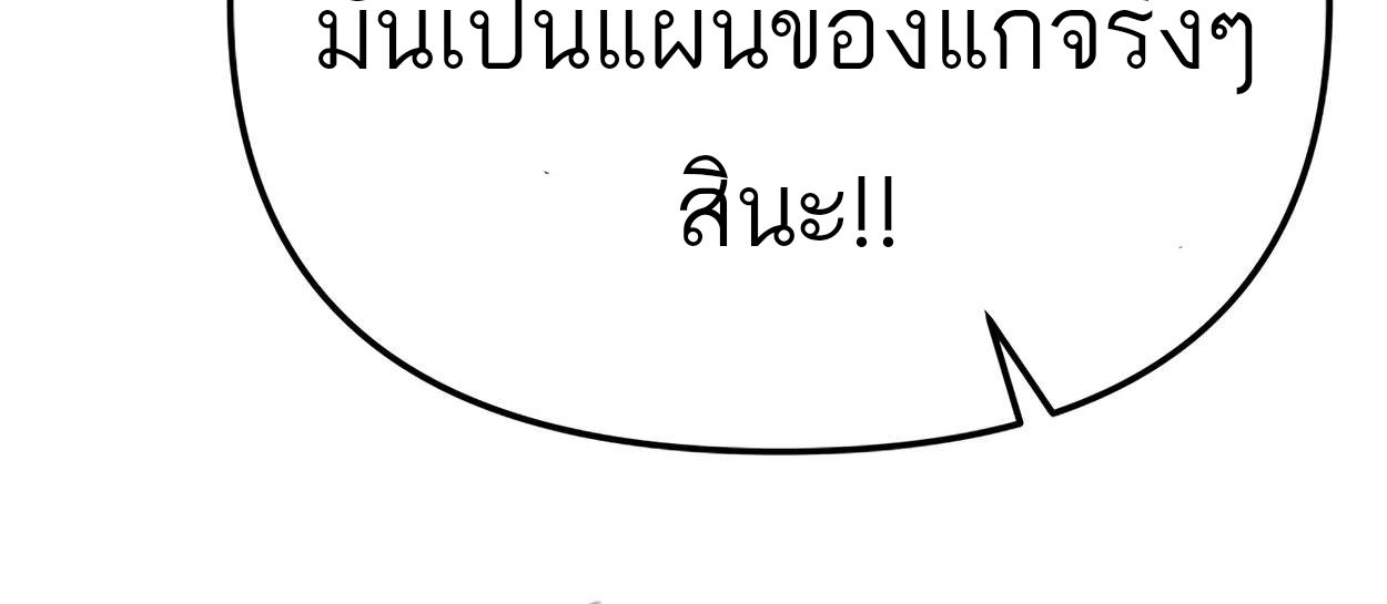 99 Boss ตอนที่ 27 89