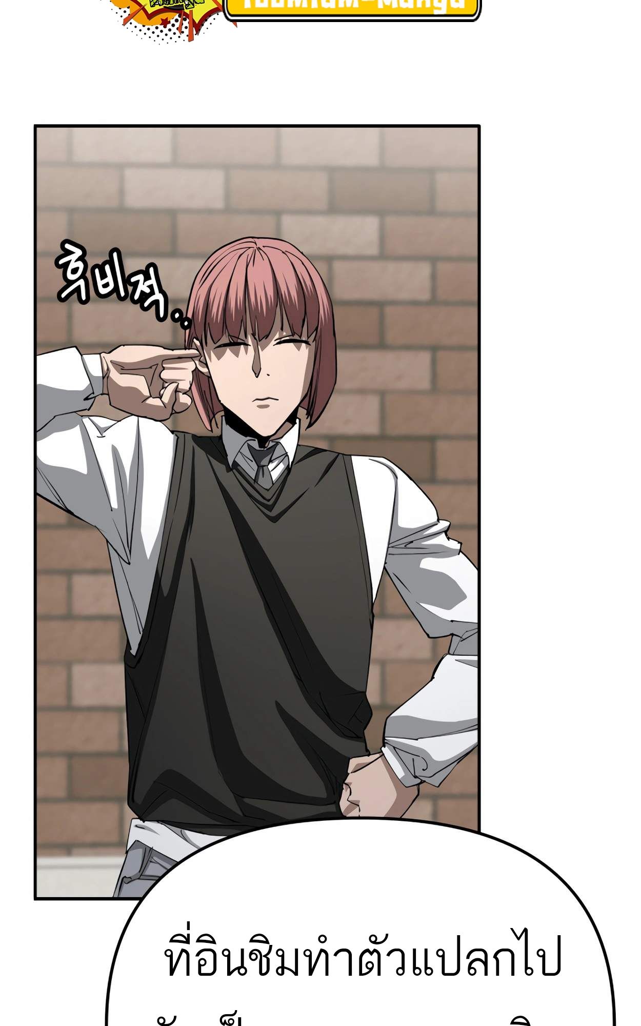 99 Boss ตอนที่ 27 88