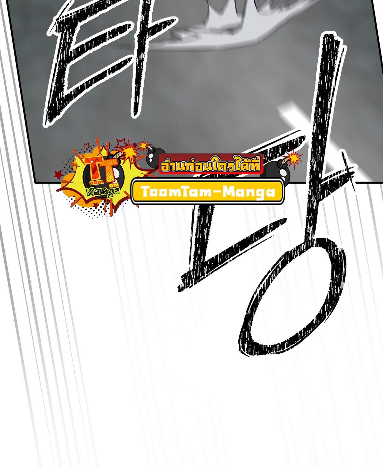 99 Boss ตอนที่ 27 96