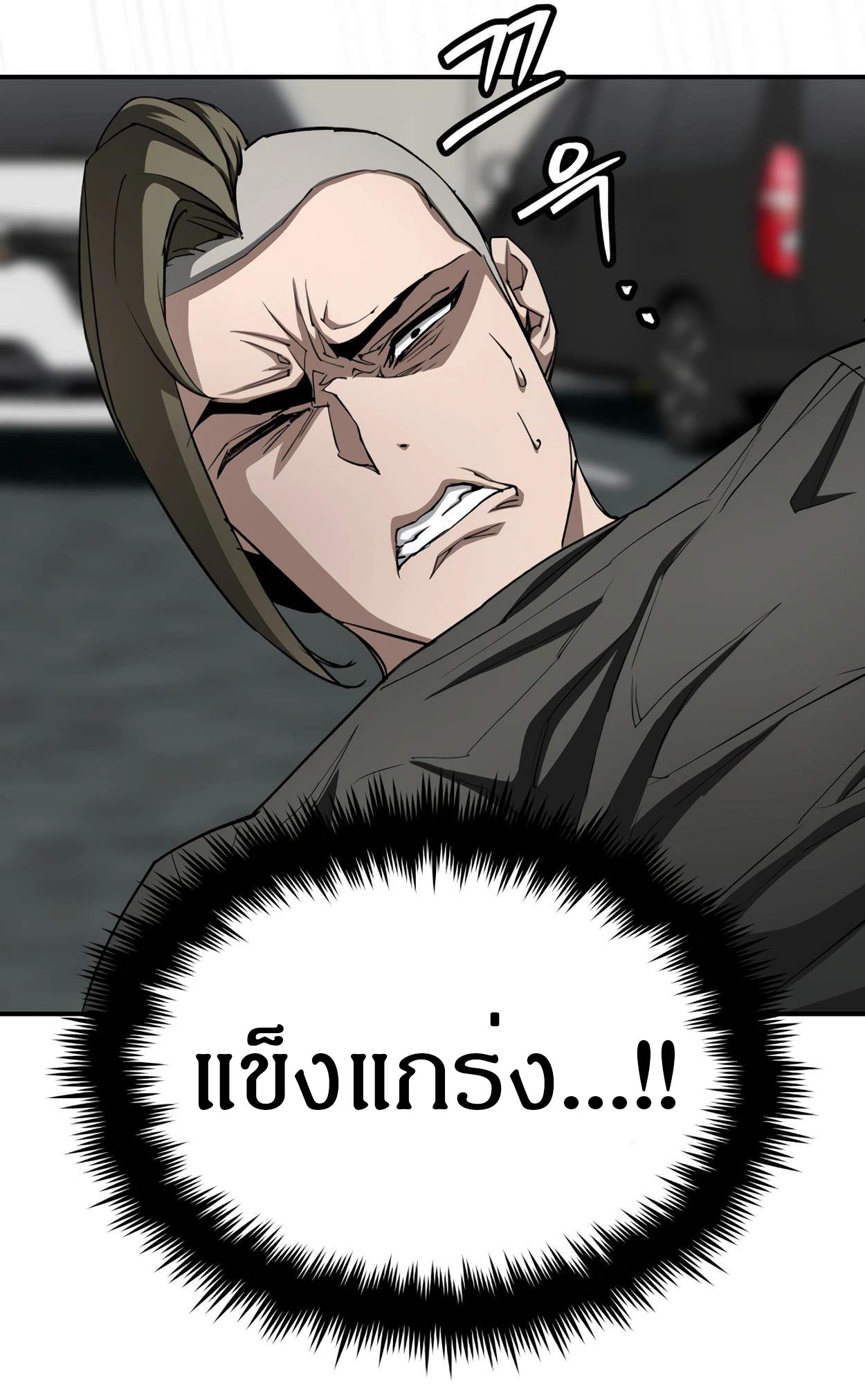 99 Boss ตอนที่ 27 97