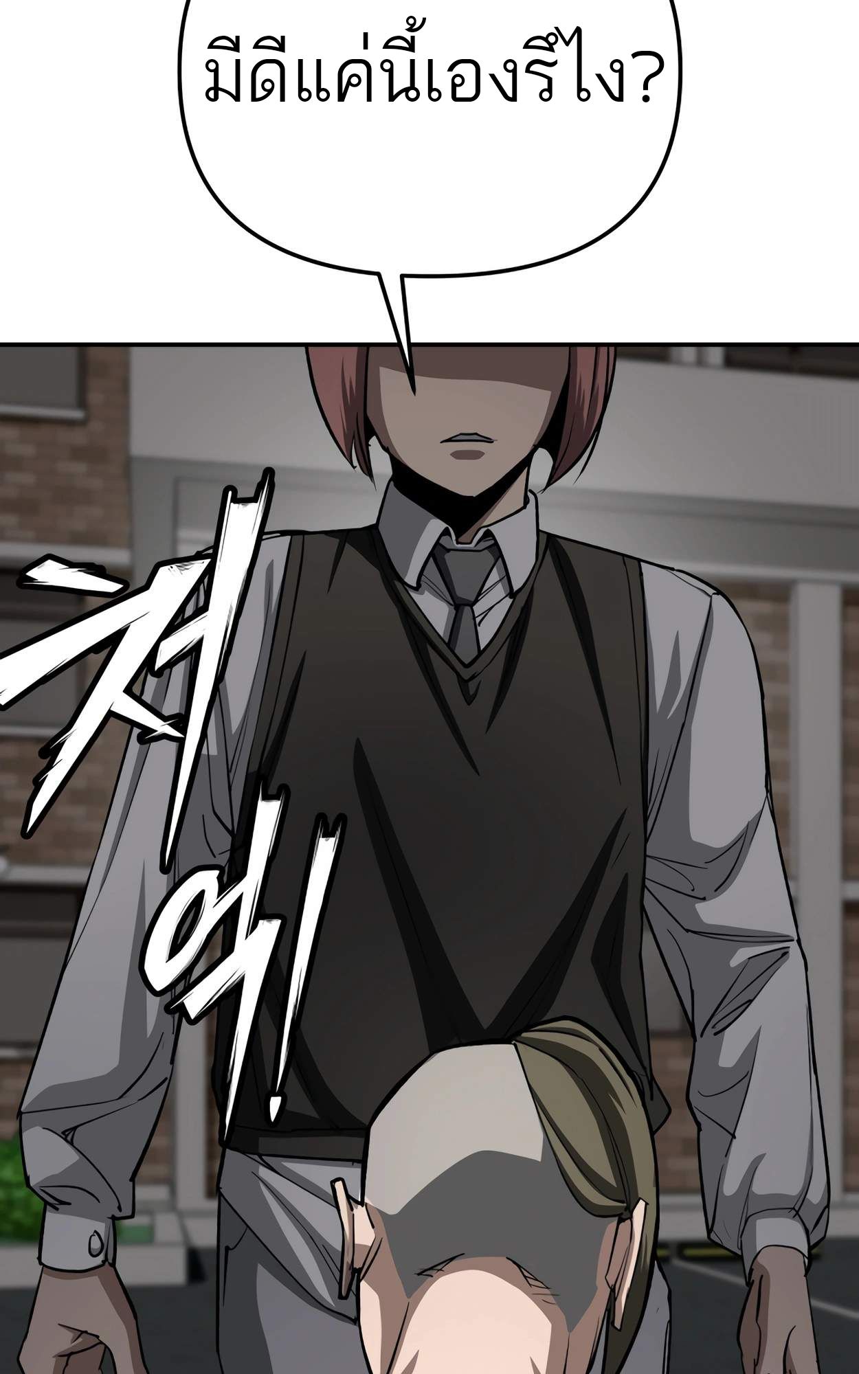 99 Boss ตอนที่ 27 99