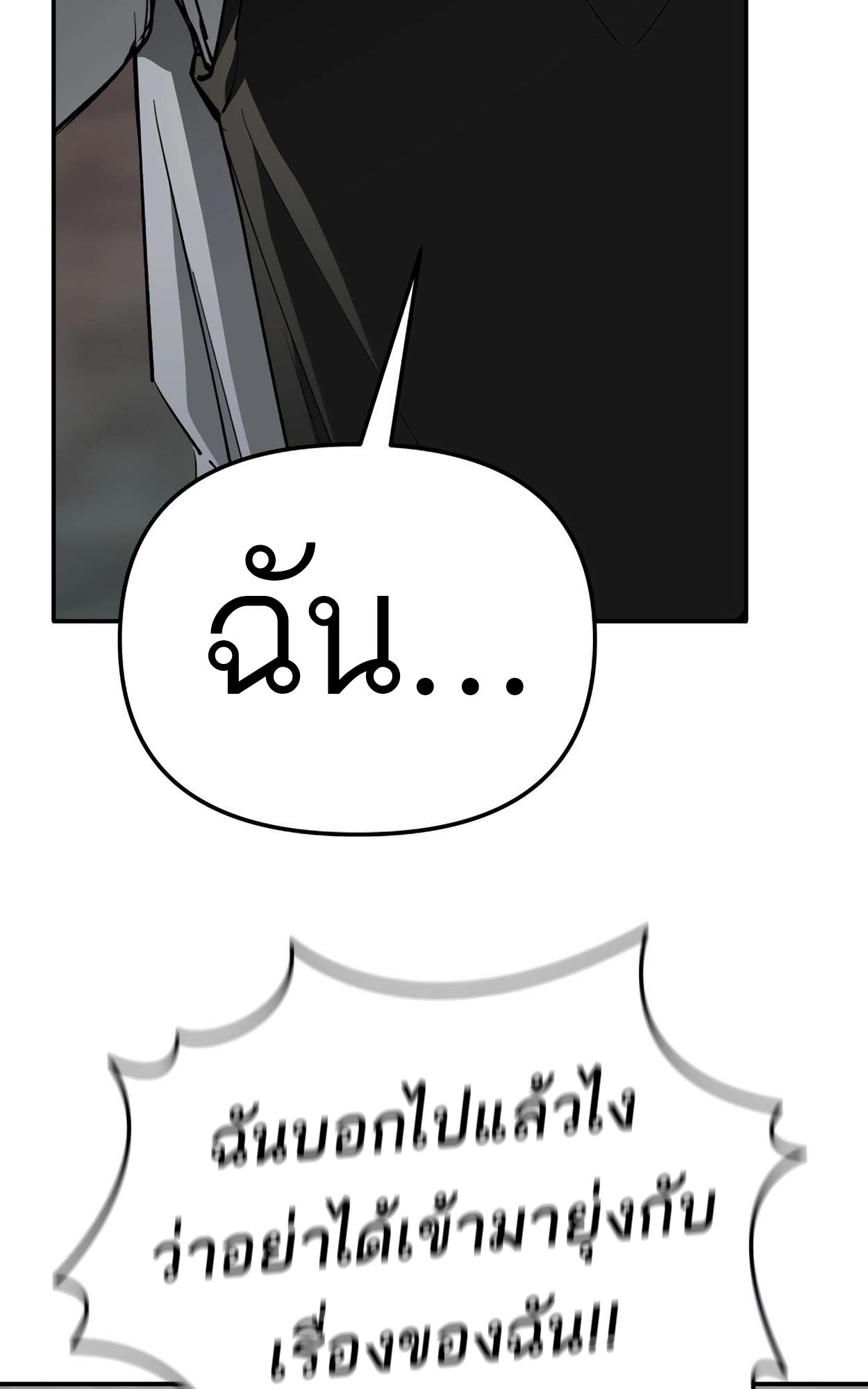 99 Boss ตอนที่ 27 108