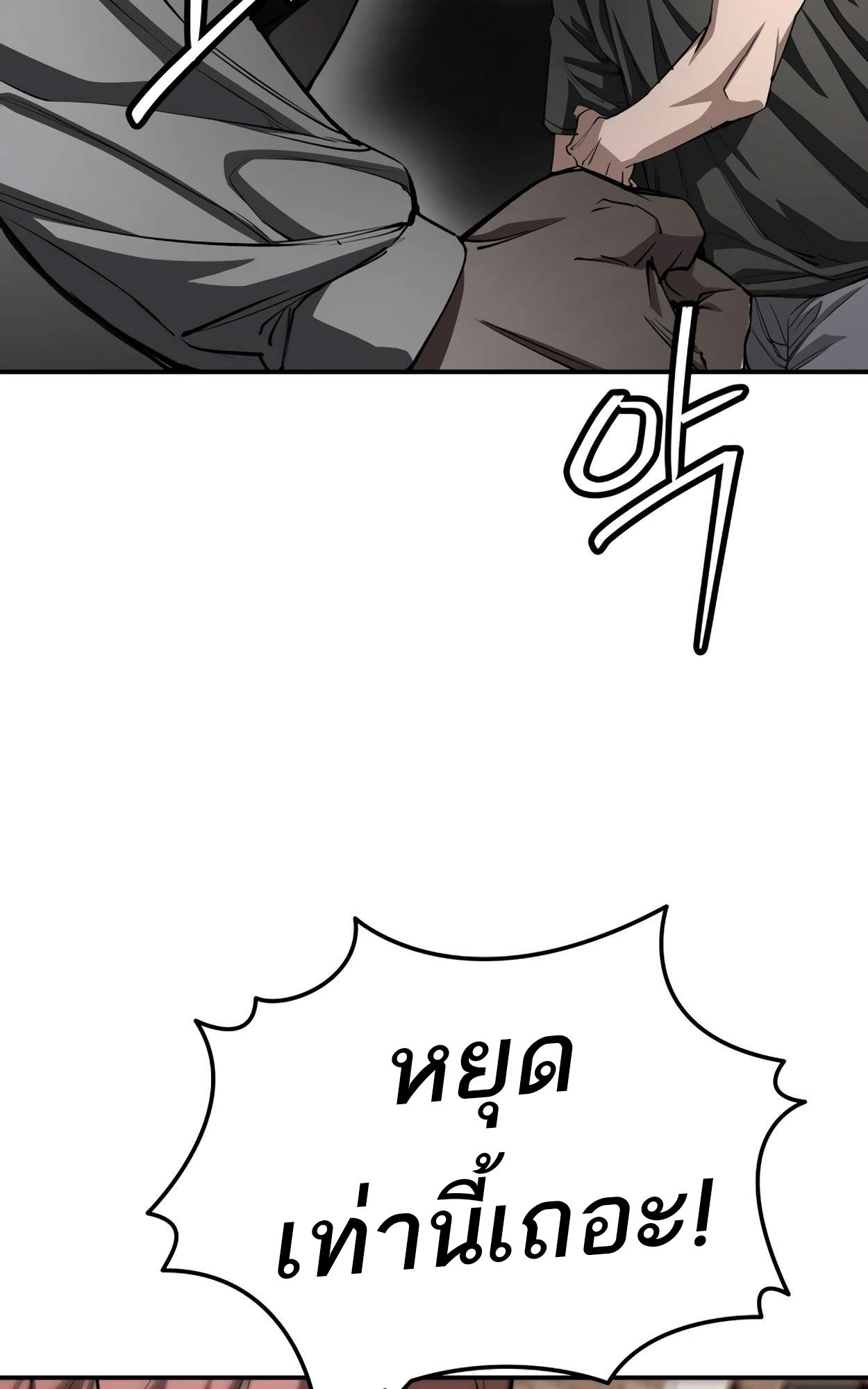 99 Boss ตอนที่ 27 105