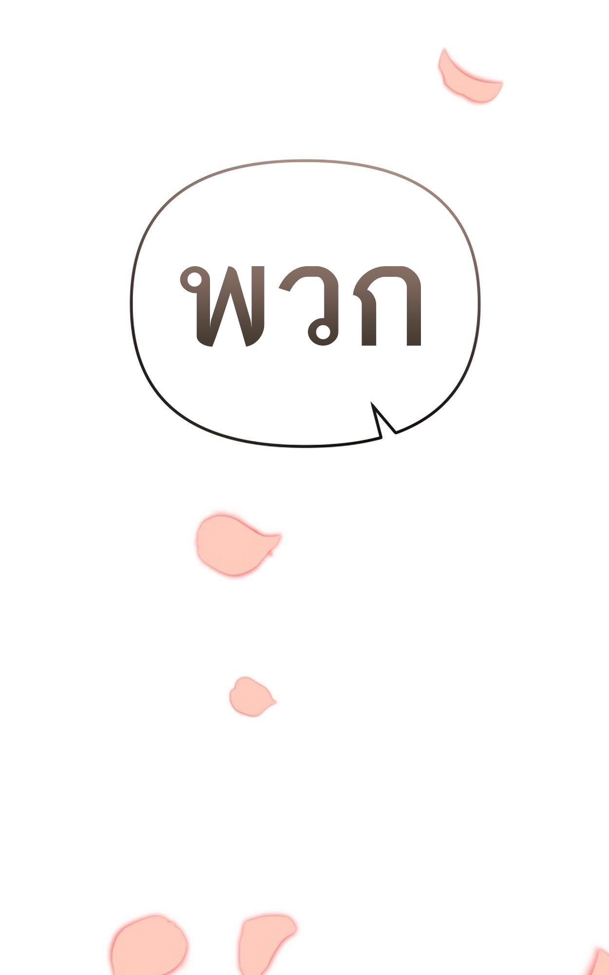 99 Boss ตอนที่ 27 120