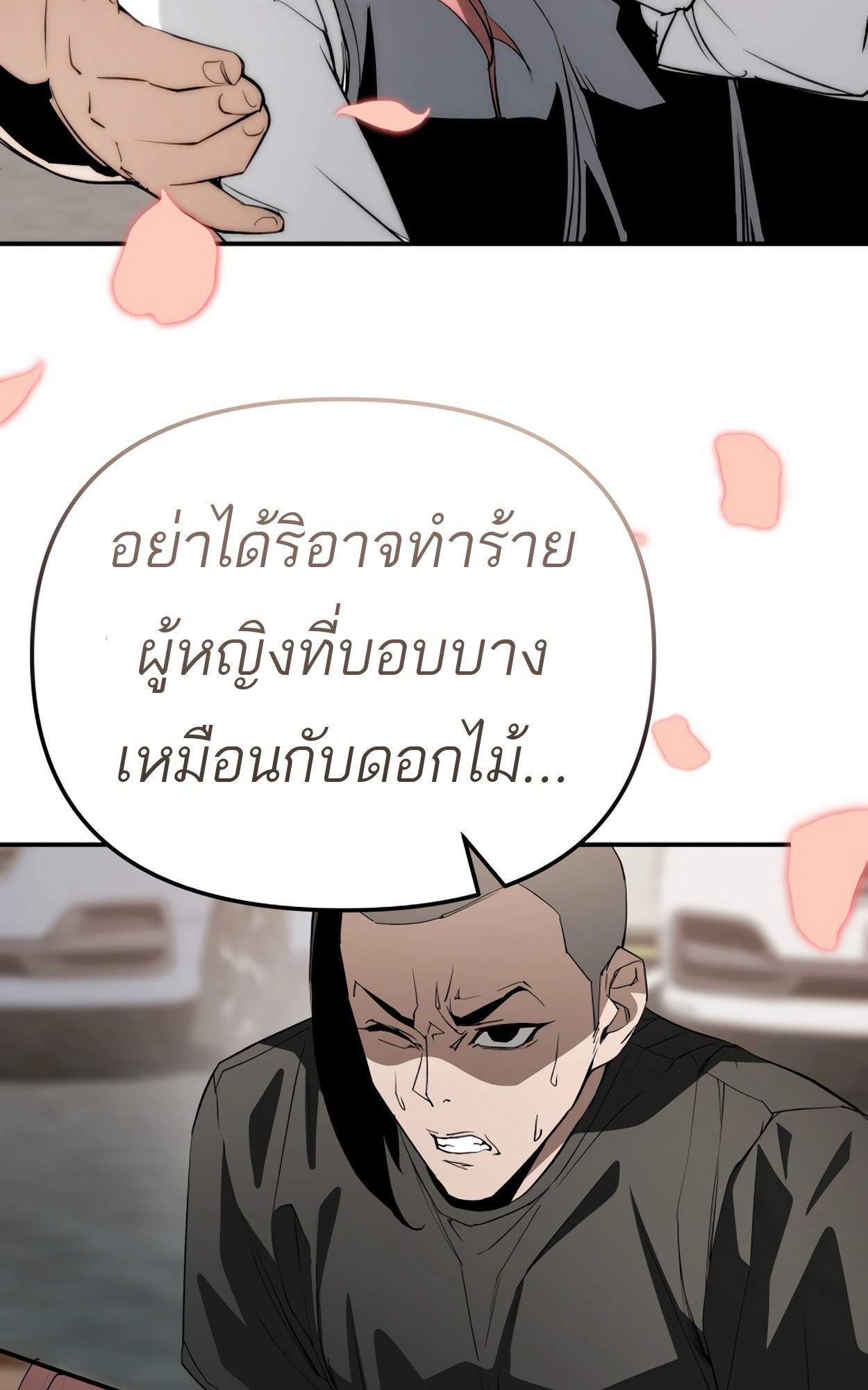 99 Boss ตอนที่ 27 124