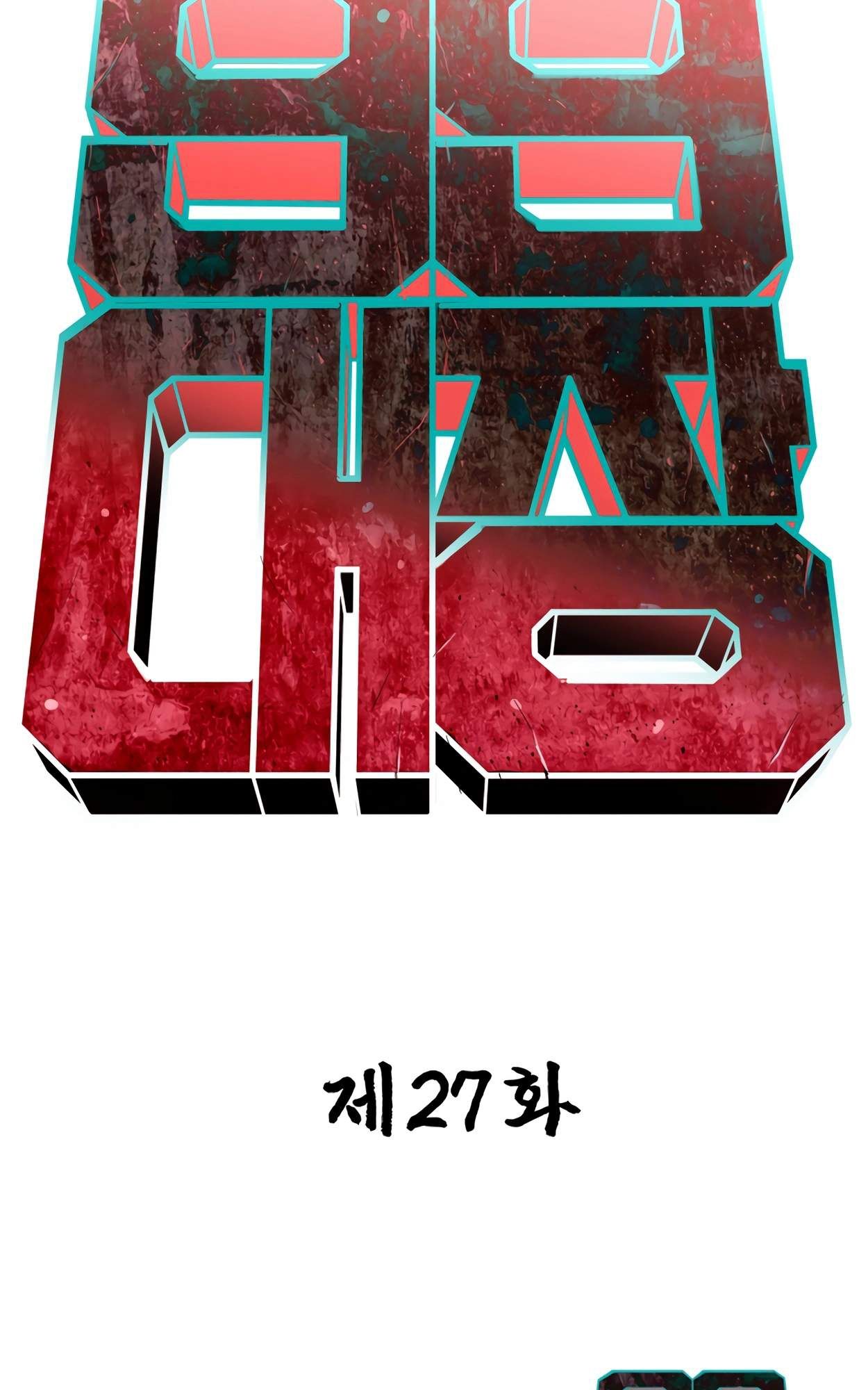 99 Boss ตอนที่ 27 131