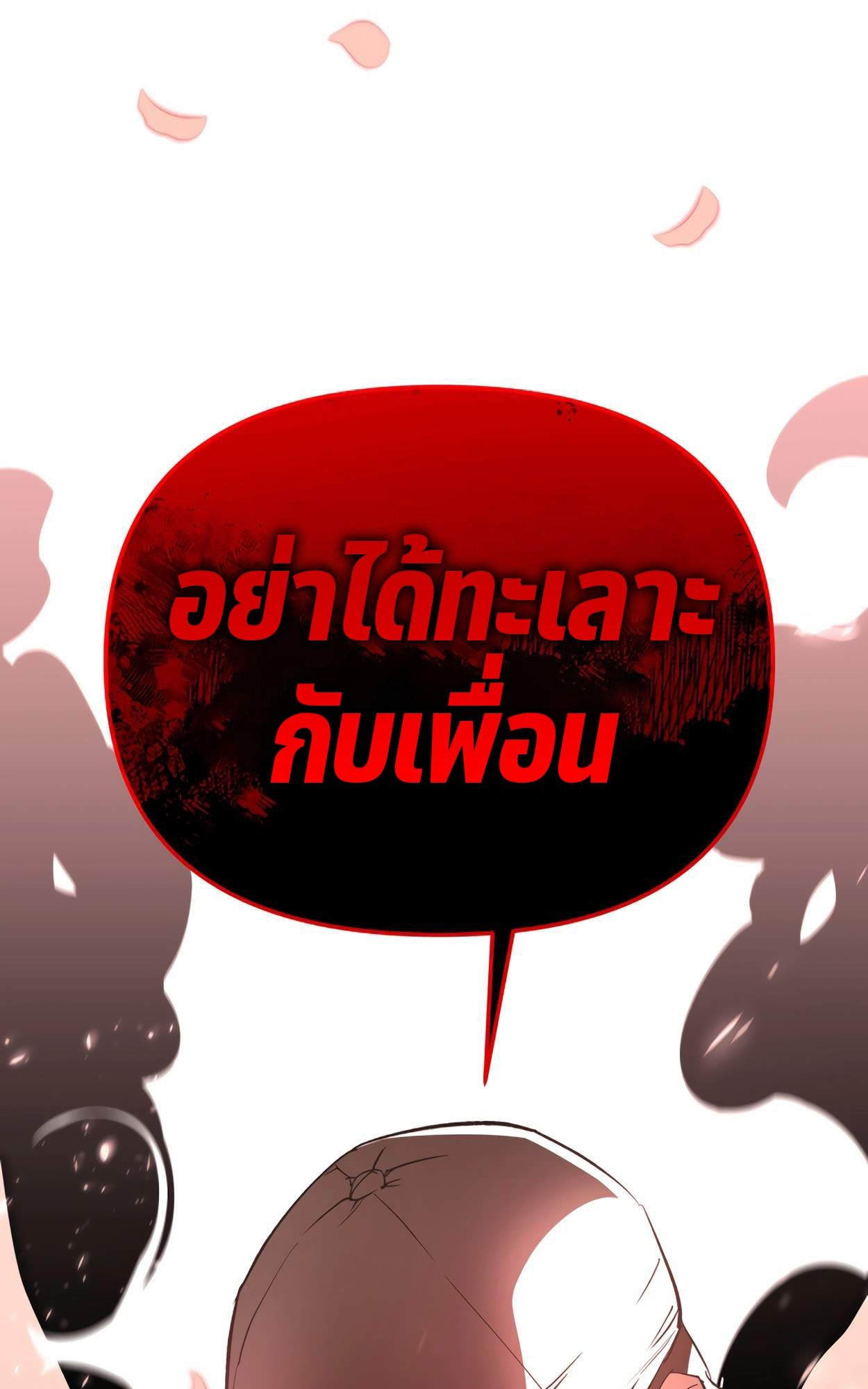 99 Boss ตอนที่ 27 128