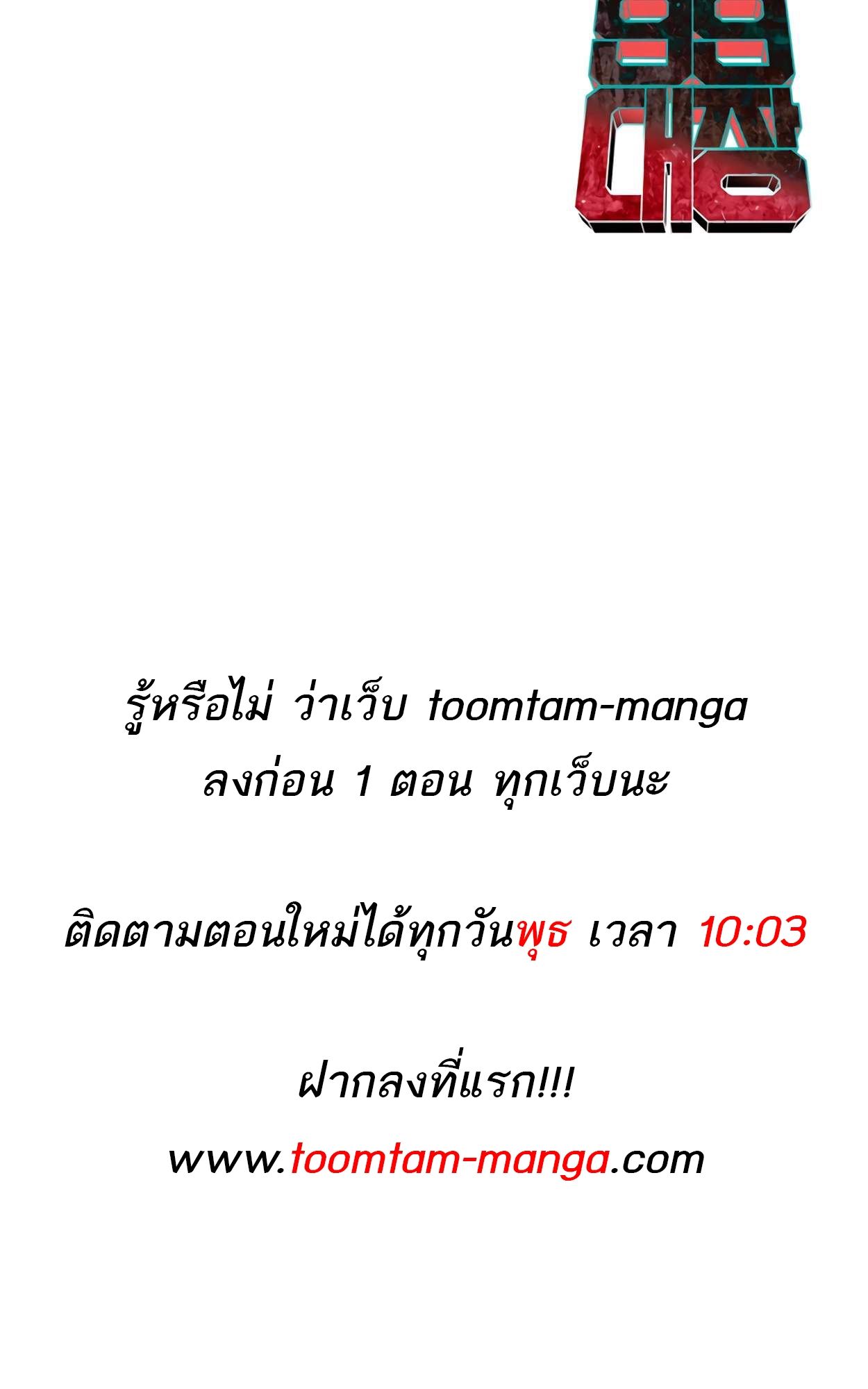 99 Boss ตอนที่ 27 132