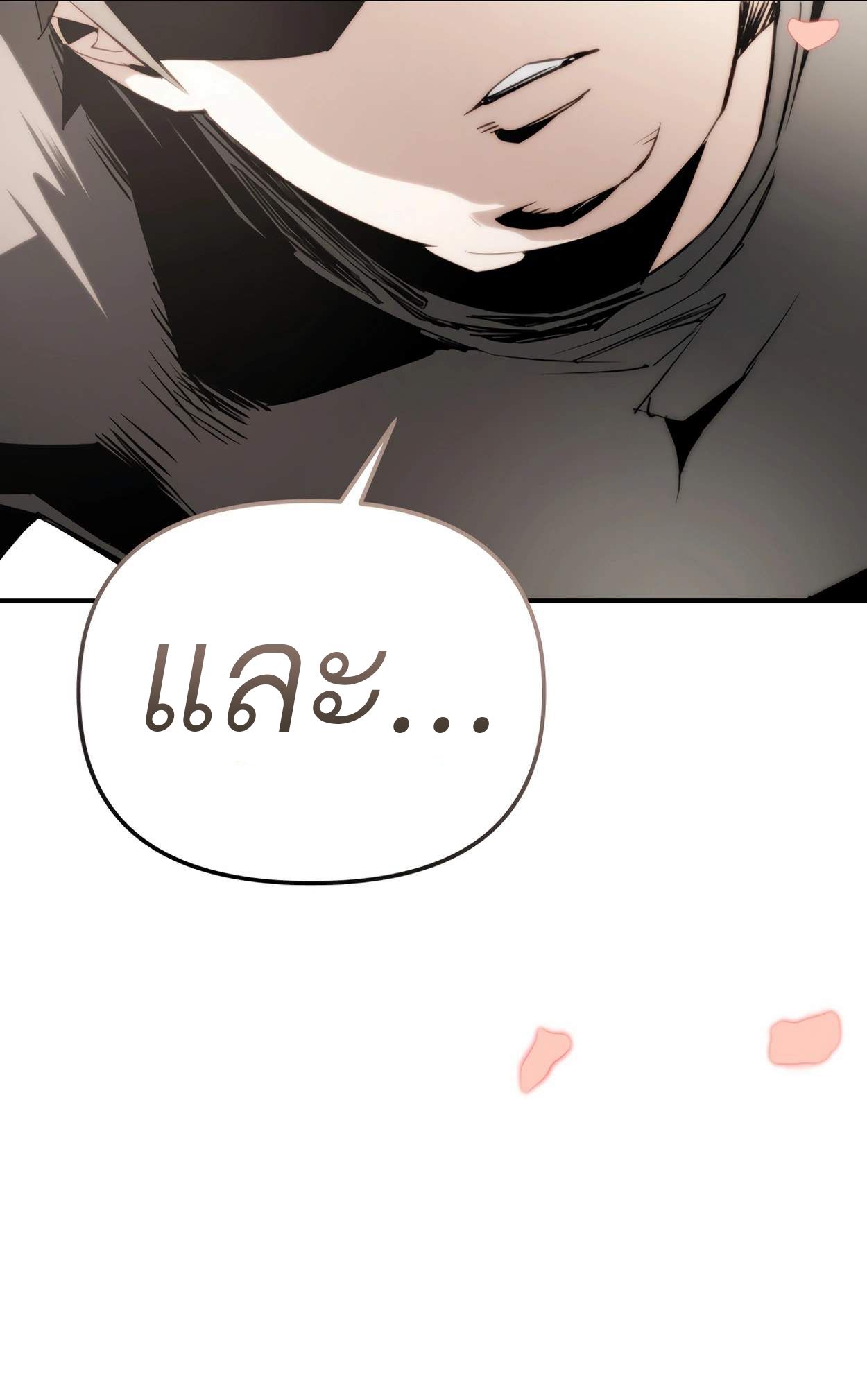 99 Boss ตอนที่ 27 127