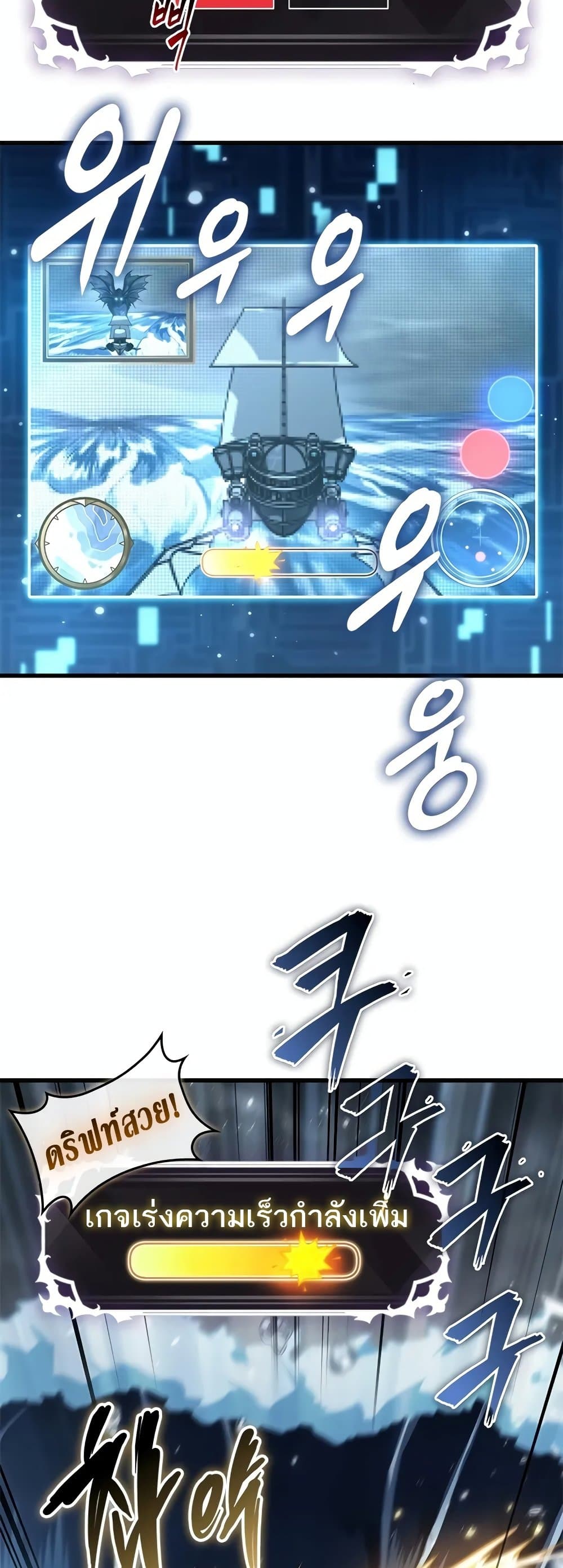 Pick Me Up, Infinite Gacha ตอนที่ 132 4