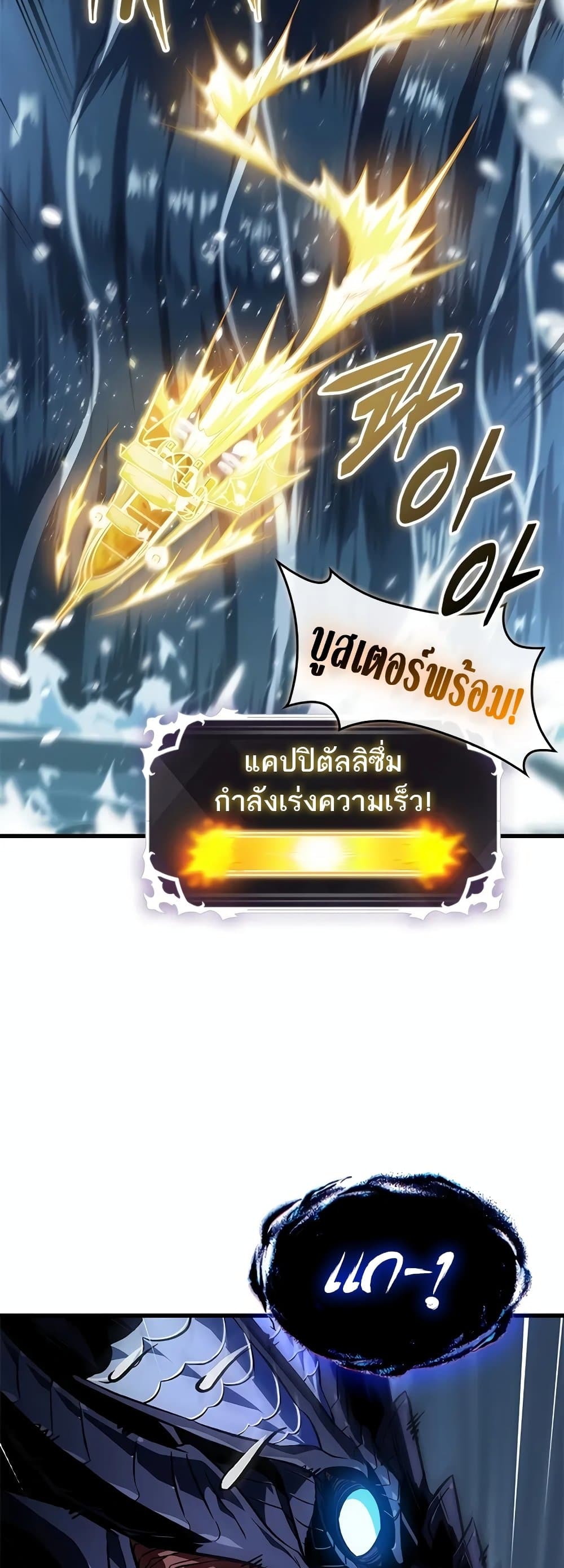 Pick Me Up, Infinite Gacha ตอนที่ 132 5