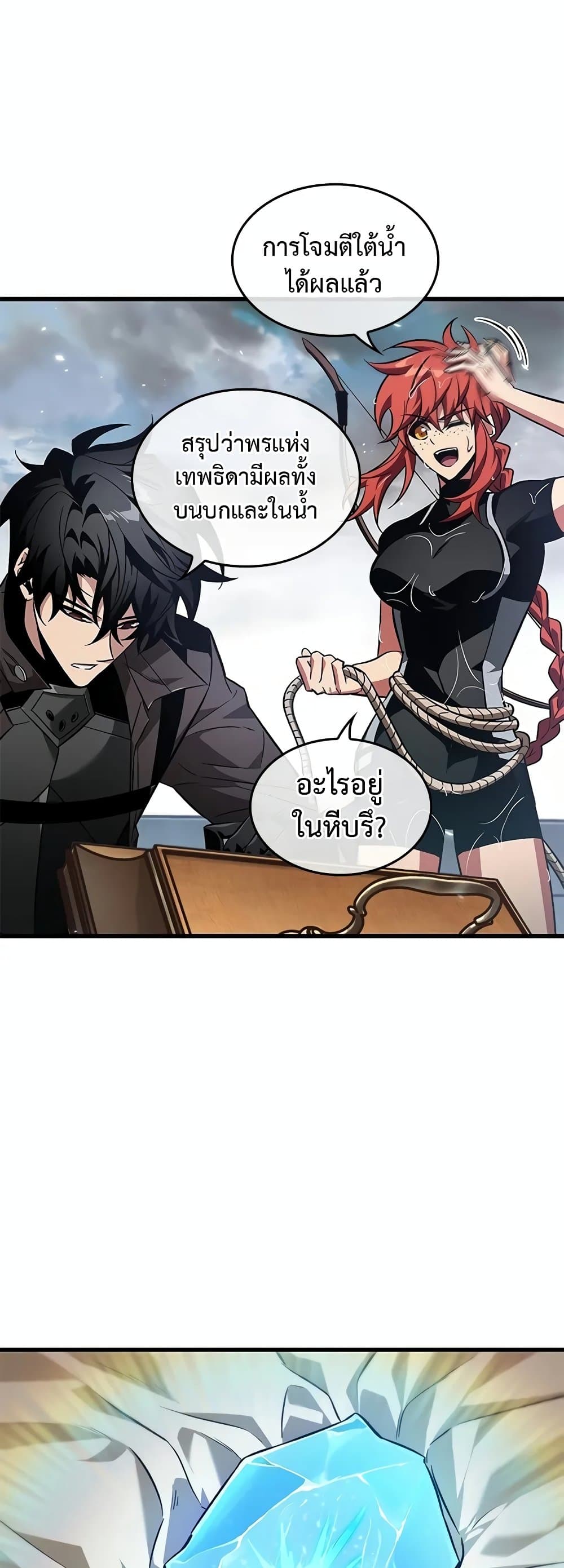 Pick Me Up, Infinite Gacha ตอนที่ 132 10