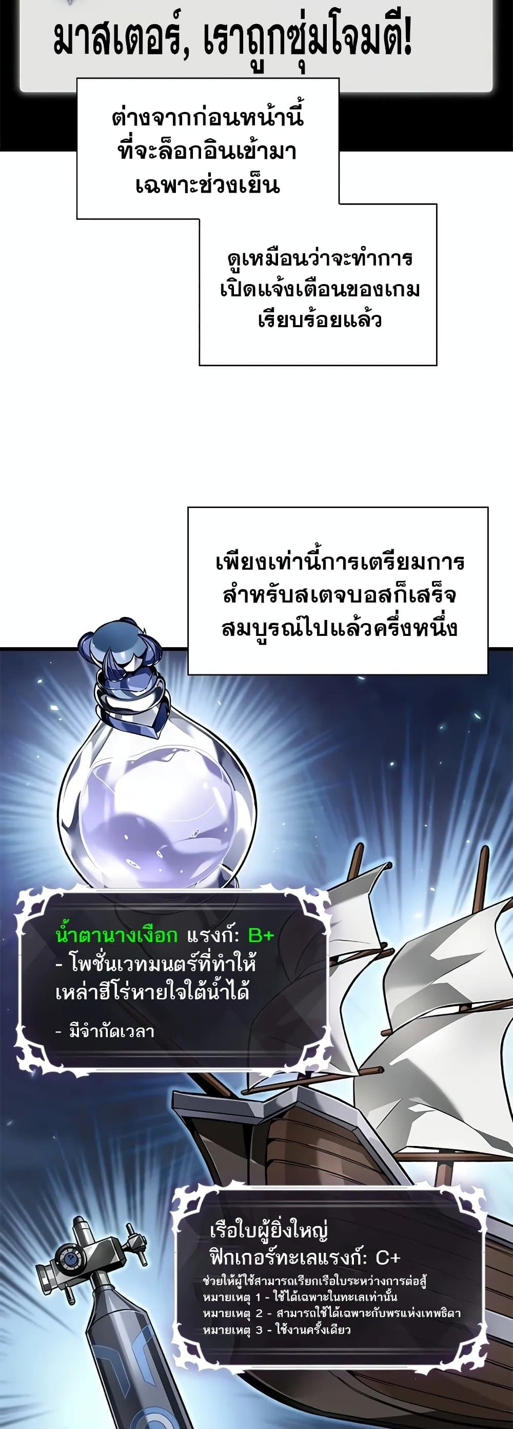 Pick Me Up, Infinite Gacha ตอนที่ 132 13
