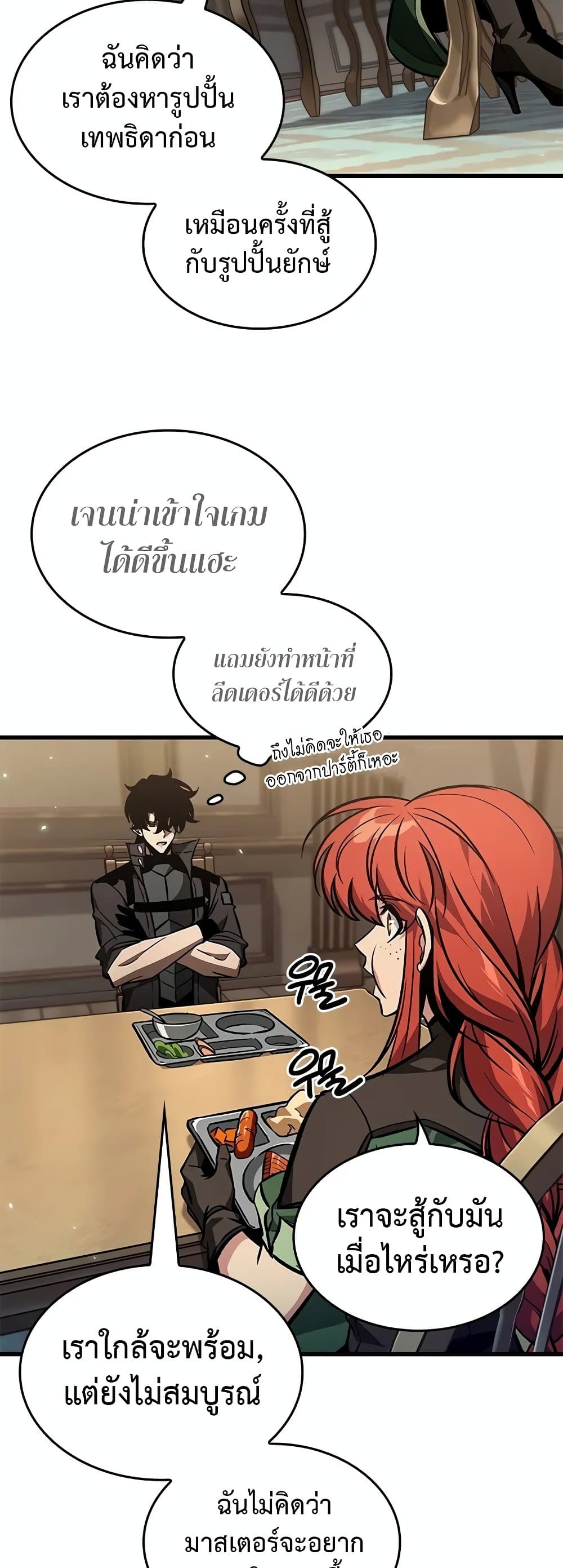 Pick Me Up, Infinite Gacha ตอนที่ 132 15