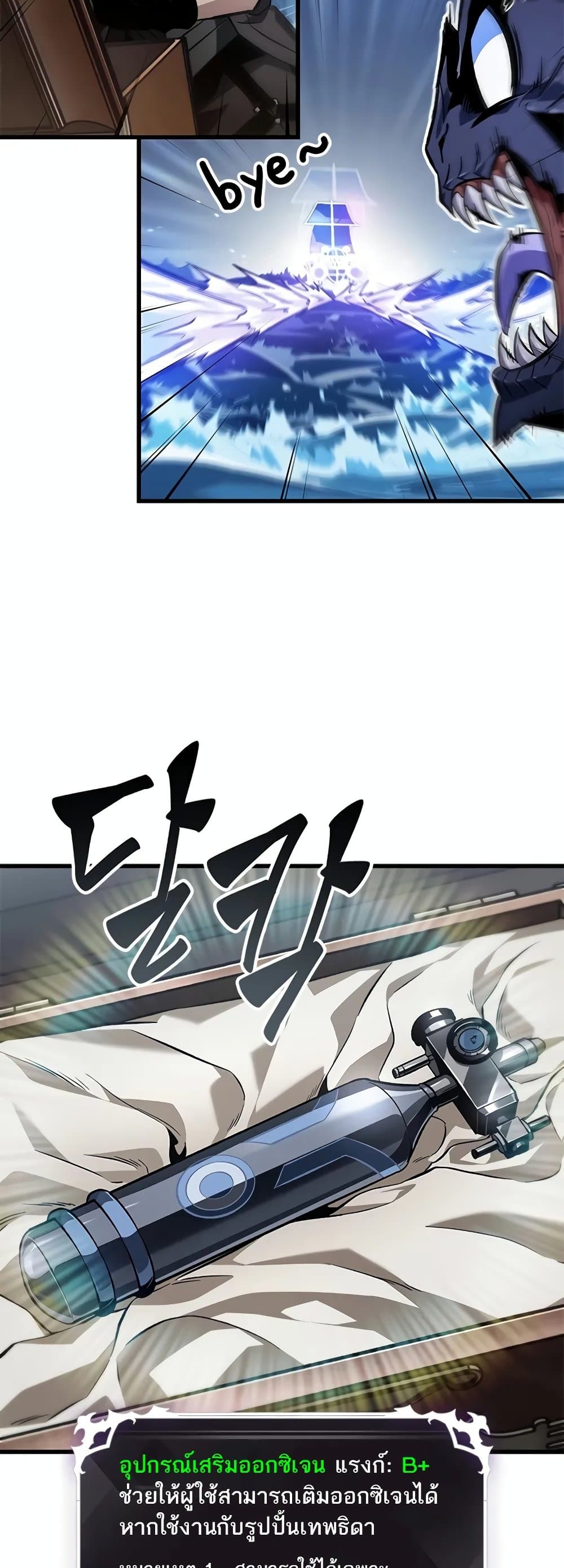 Pick Me Up, Infinite Gacha ตอนที่ 132 8