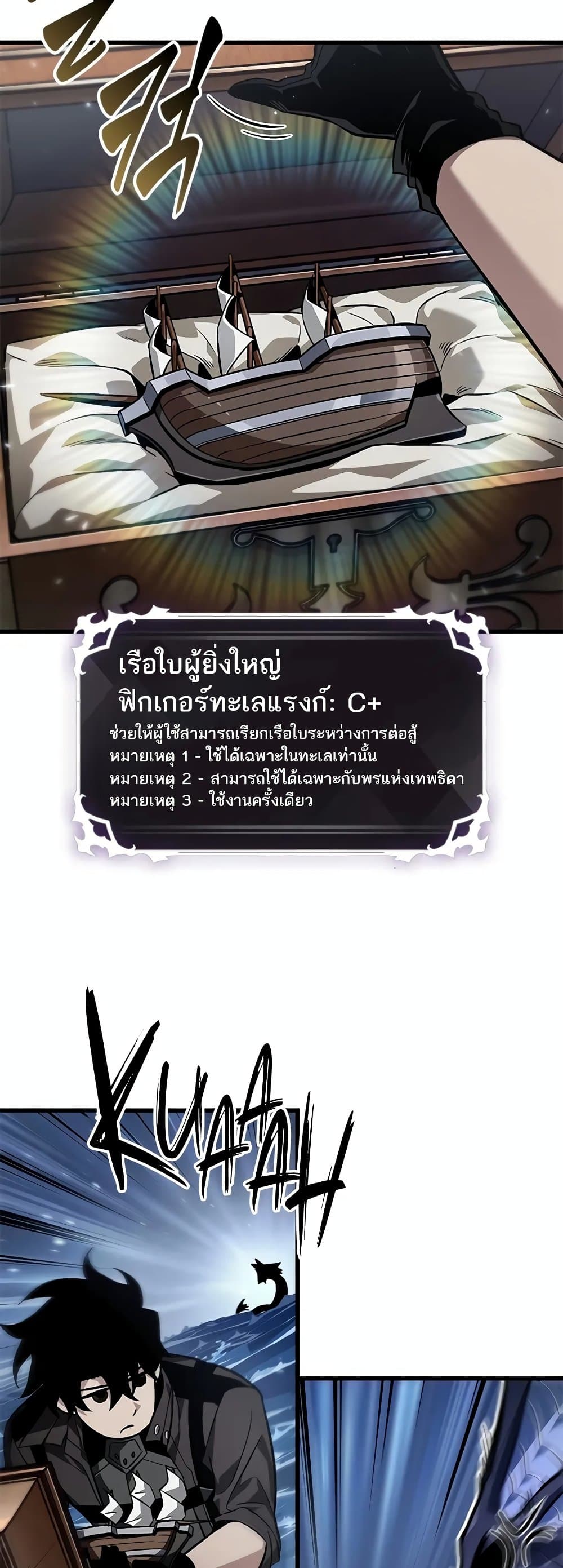 Pick Me Up, Infinite Gacha ตอนที่ 132 7