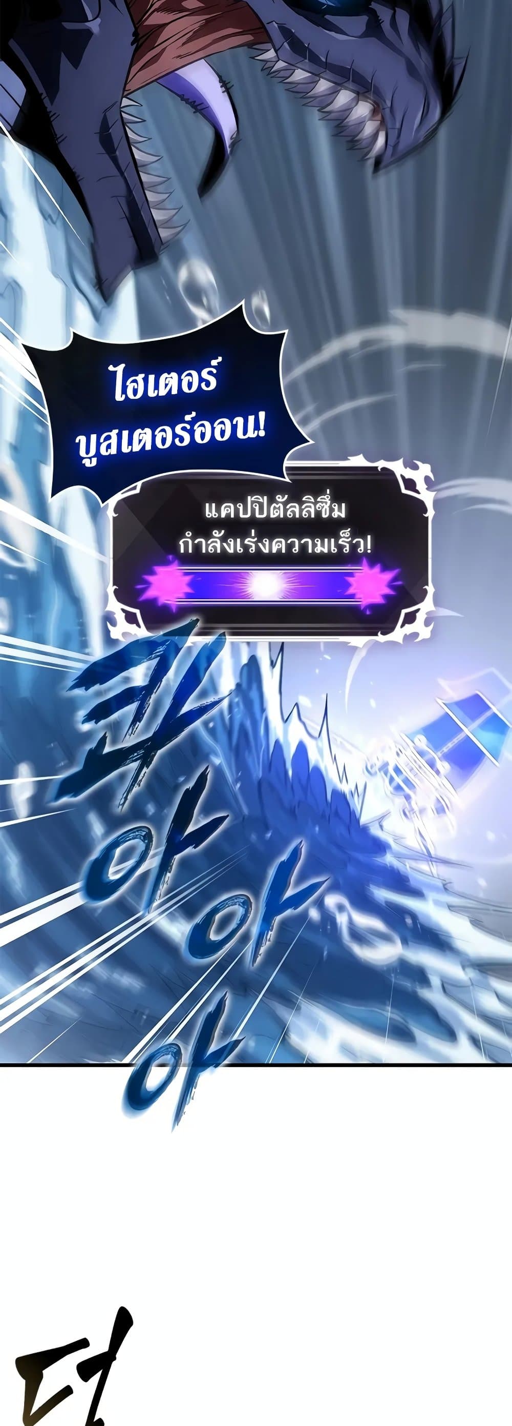 Pick Me Up, Infinite Gacha ตอนที่ 132 6