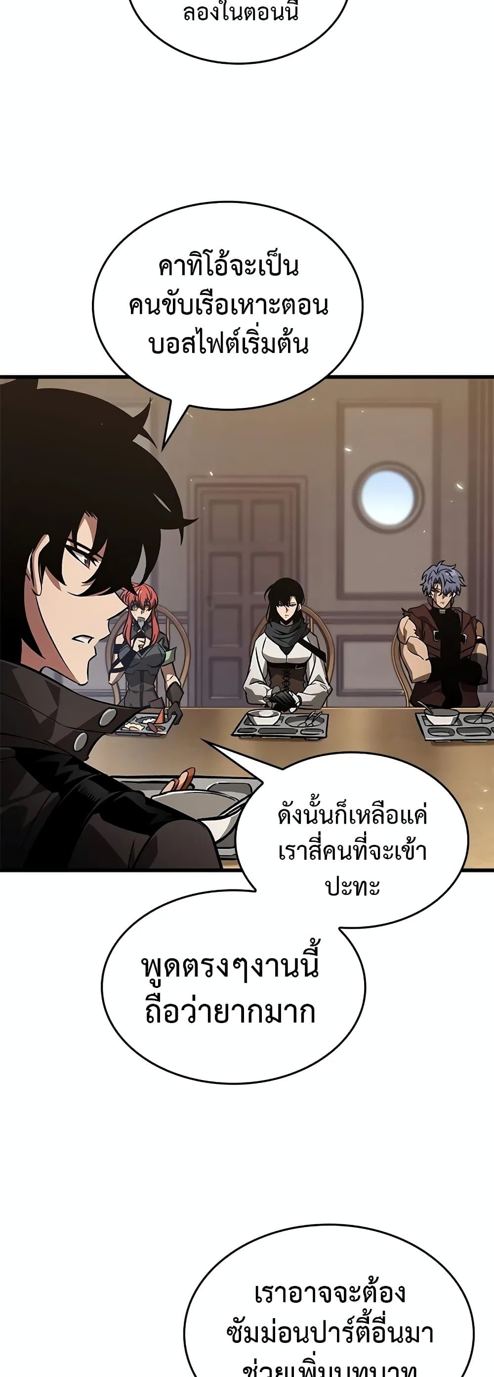 Pick Me Up, Infinite Gacha ตอนที่ 132 16