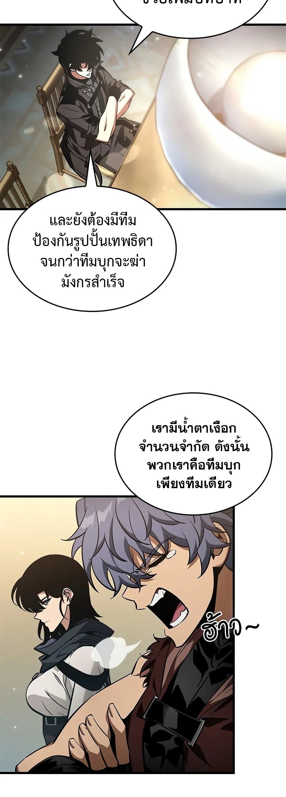 Pick Me Up, Infinite Gacha ตอนที่ 132 17
