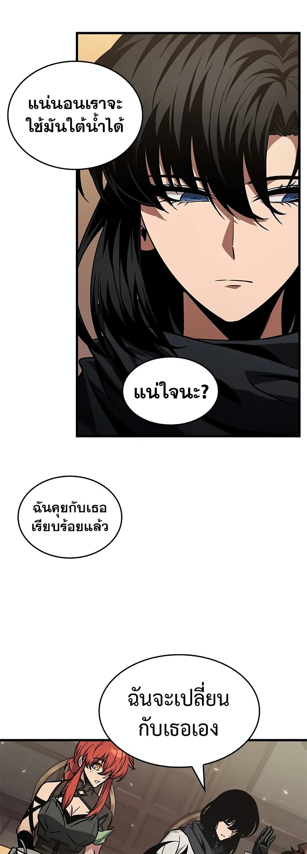 Pick Me Up, Infinite Gacha ตอนที่ 132 20