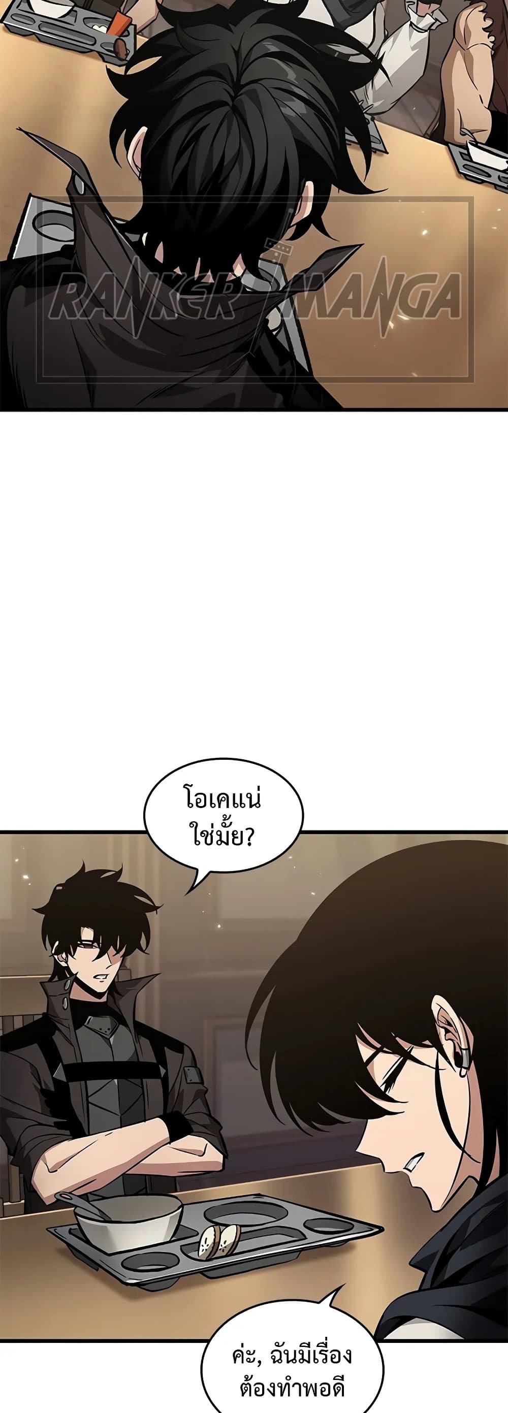 Pick Me Up, Infinite Gacha ตอนที่ 132 21