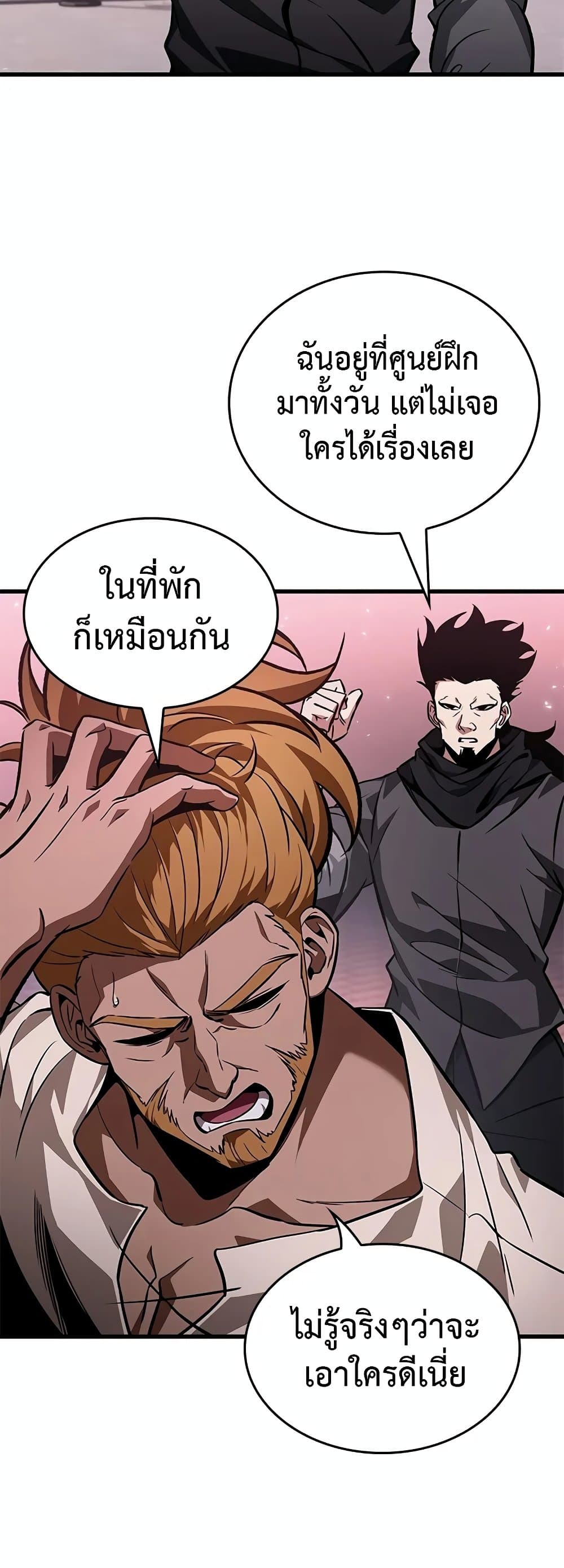 Pick Me Up, Infinite Gacha ตอนที่ 132 24