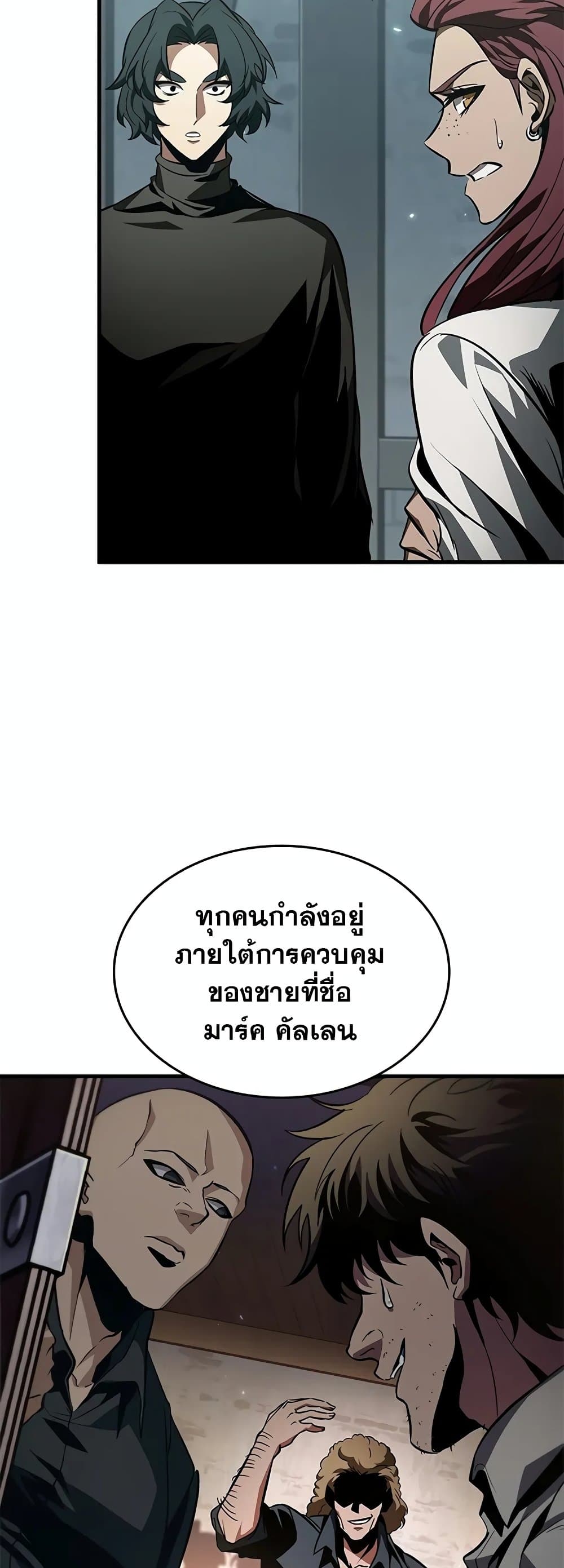 Pick Me Up, Infinite Gacha ตอนที่ 132 28