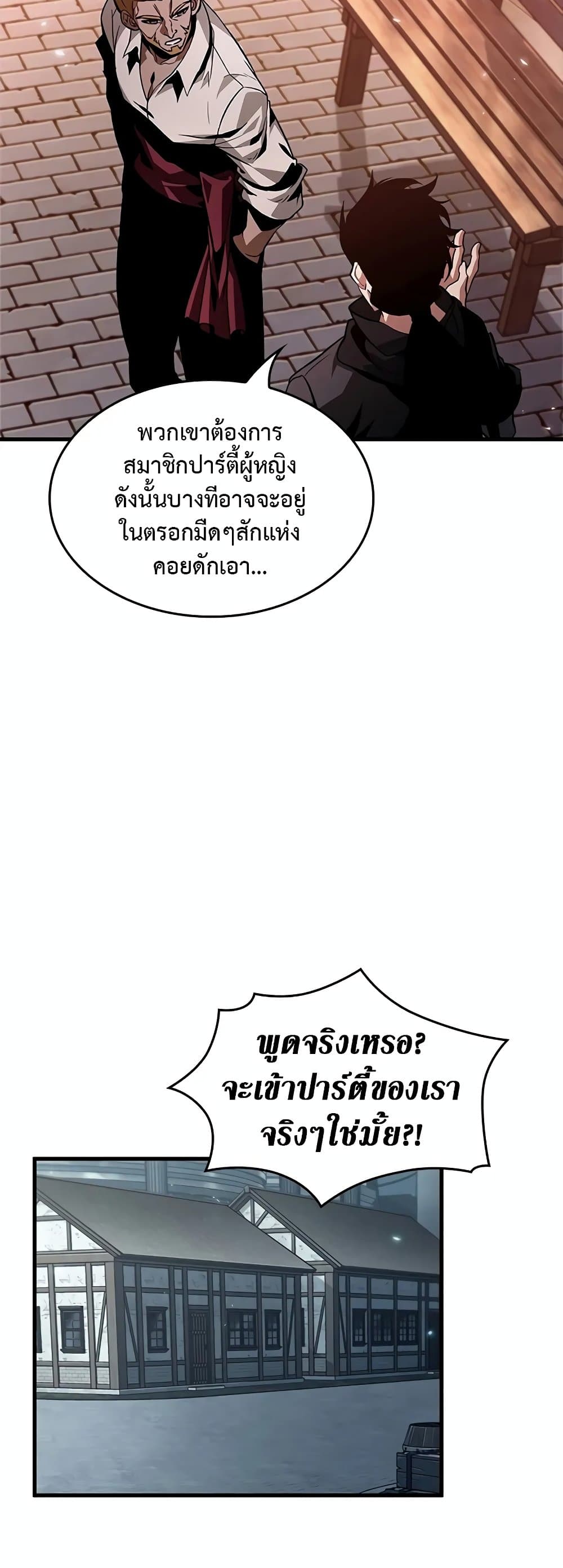 Pick Me Up, Infinite Gacha ตอนที่ 132 26