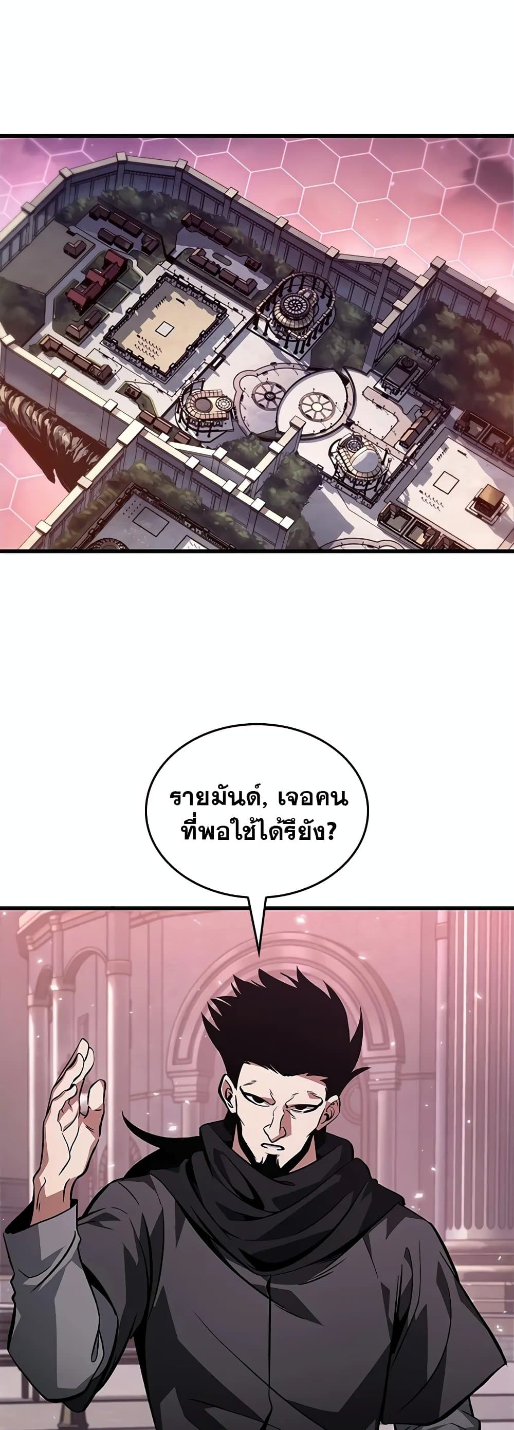 Pick Me Up, Infinite Gacha ตอนที่ 132 23
