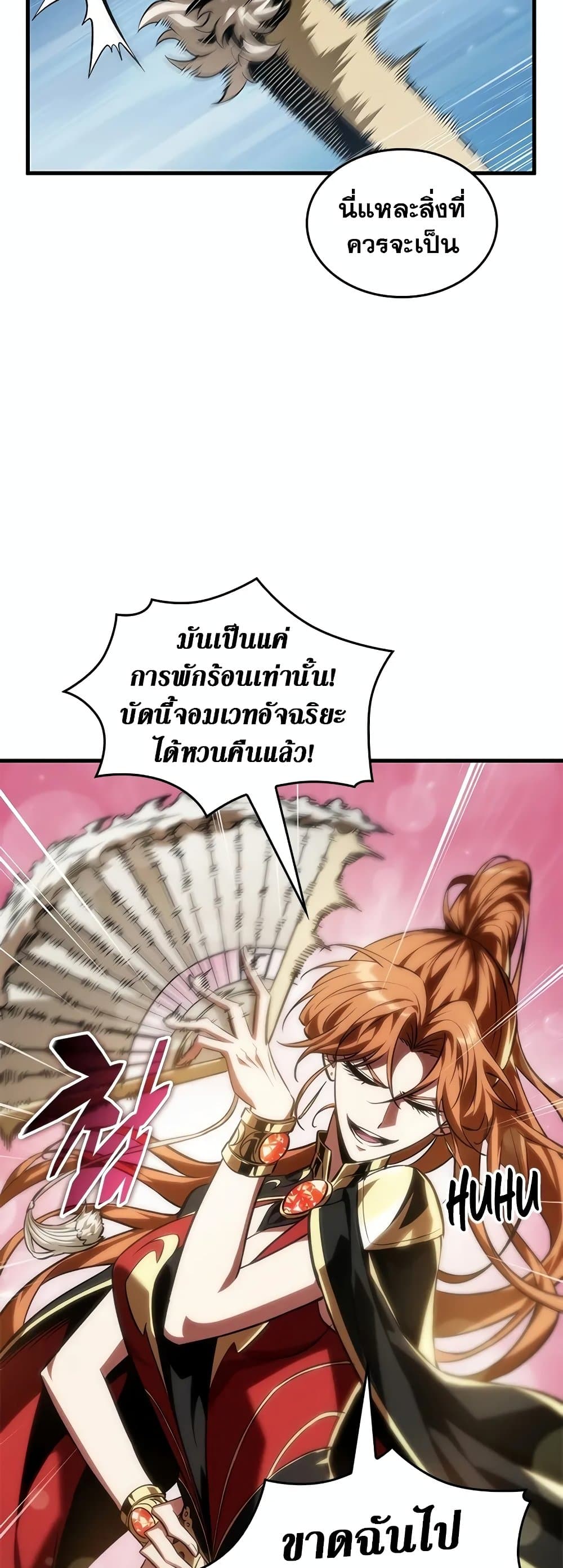 Pick Me Up, Infinite Gacha ตอนที่ 132 31