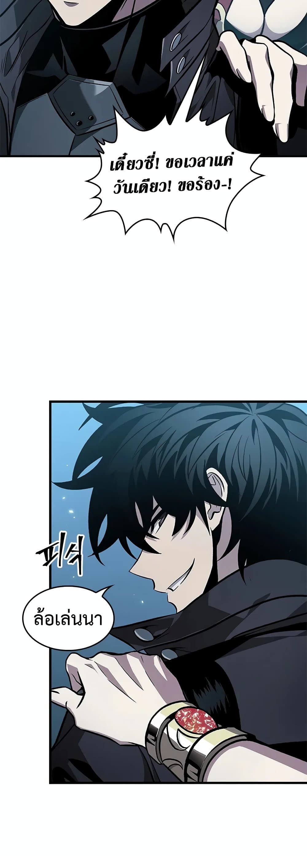 Pick Me Up, Infinite Gacha ตอนที่ 132 34
