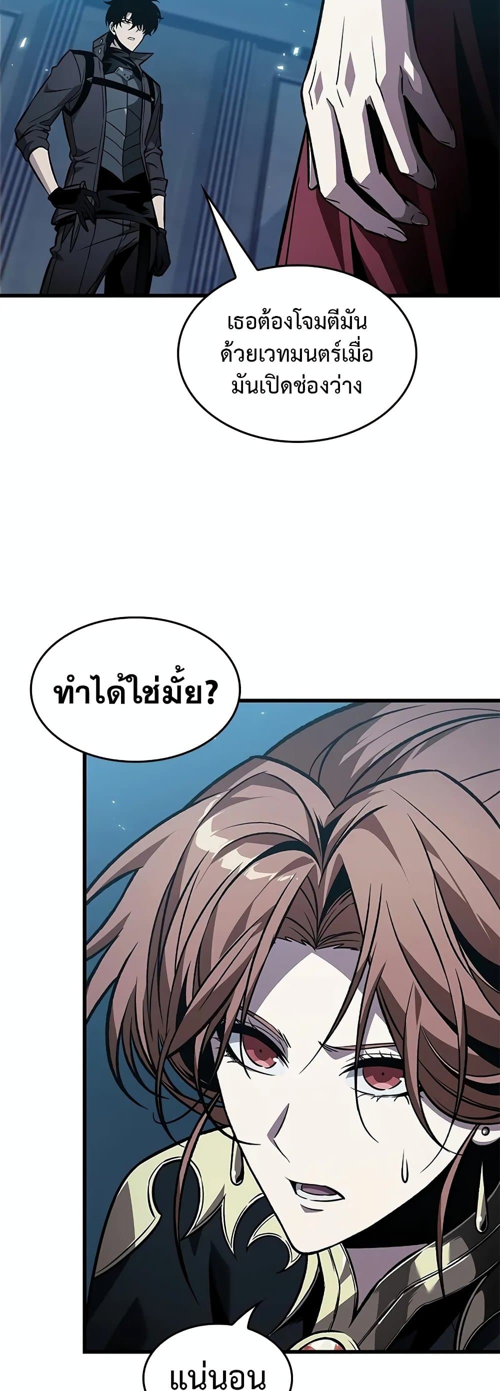 Pick Me Up, Infinite Gacha ตอนที่ 132 41