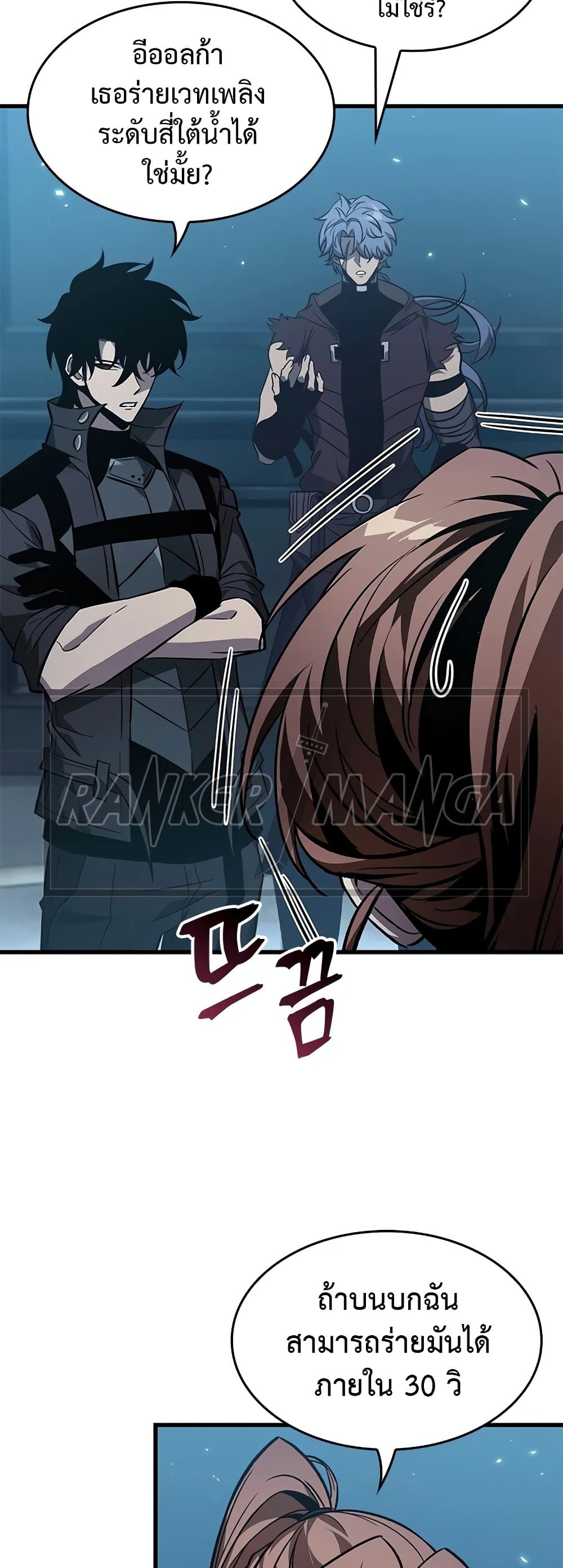 Pick Me Up, Infinite Gacha ตอนที่ 132 37