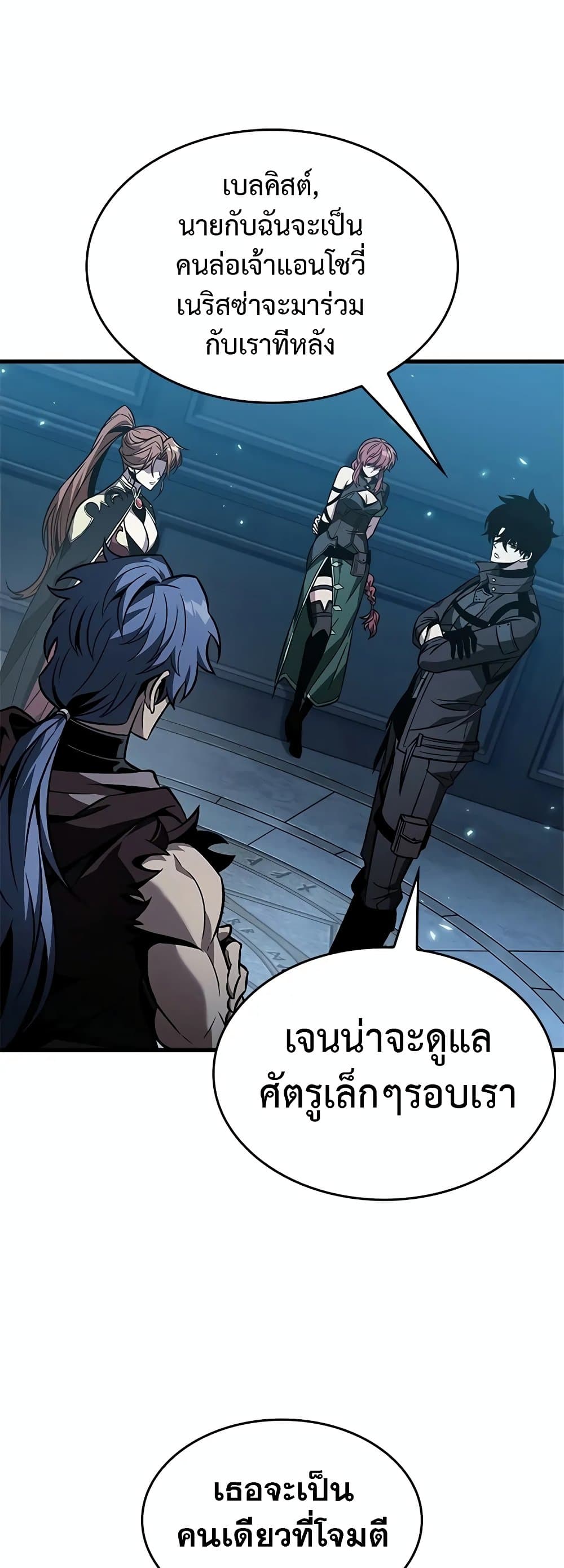 Pick Me Up, Infinite Gacha ตอนที่ 132 39