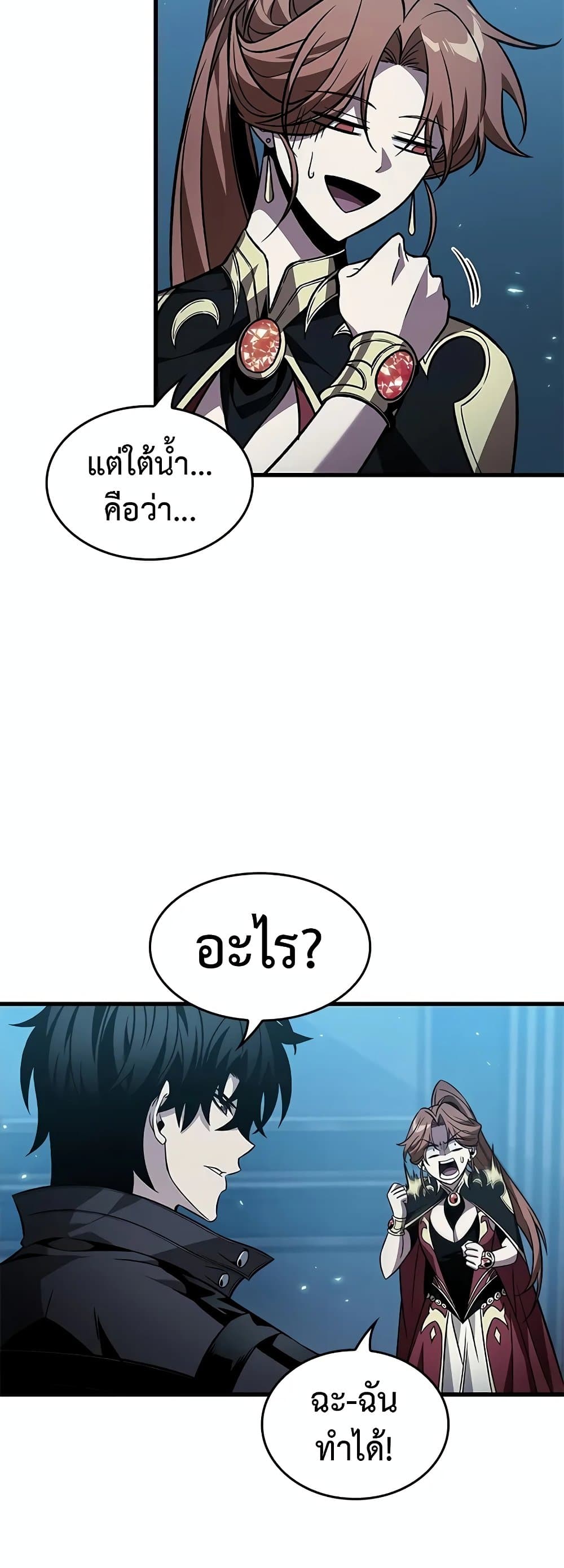 Pick Me Up, Infinite Gacha ตอนที่ 132 38