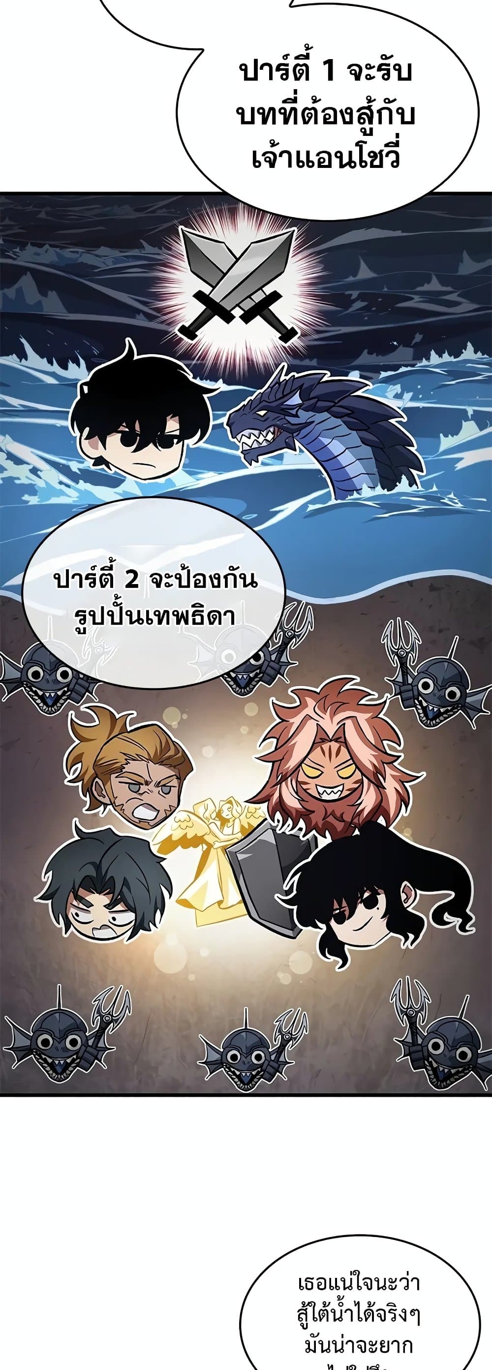 Pick Me Up, Infinite Gacha ตอนที่ 132 36